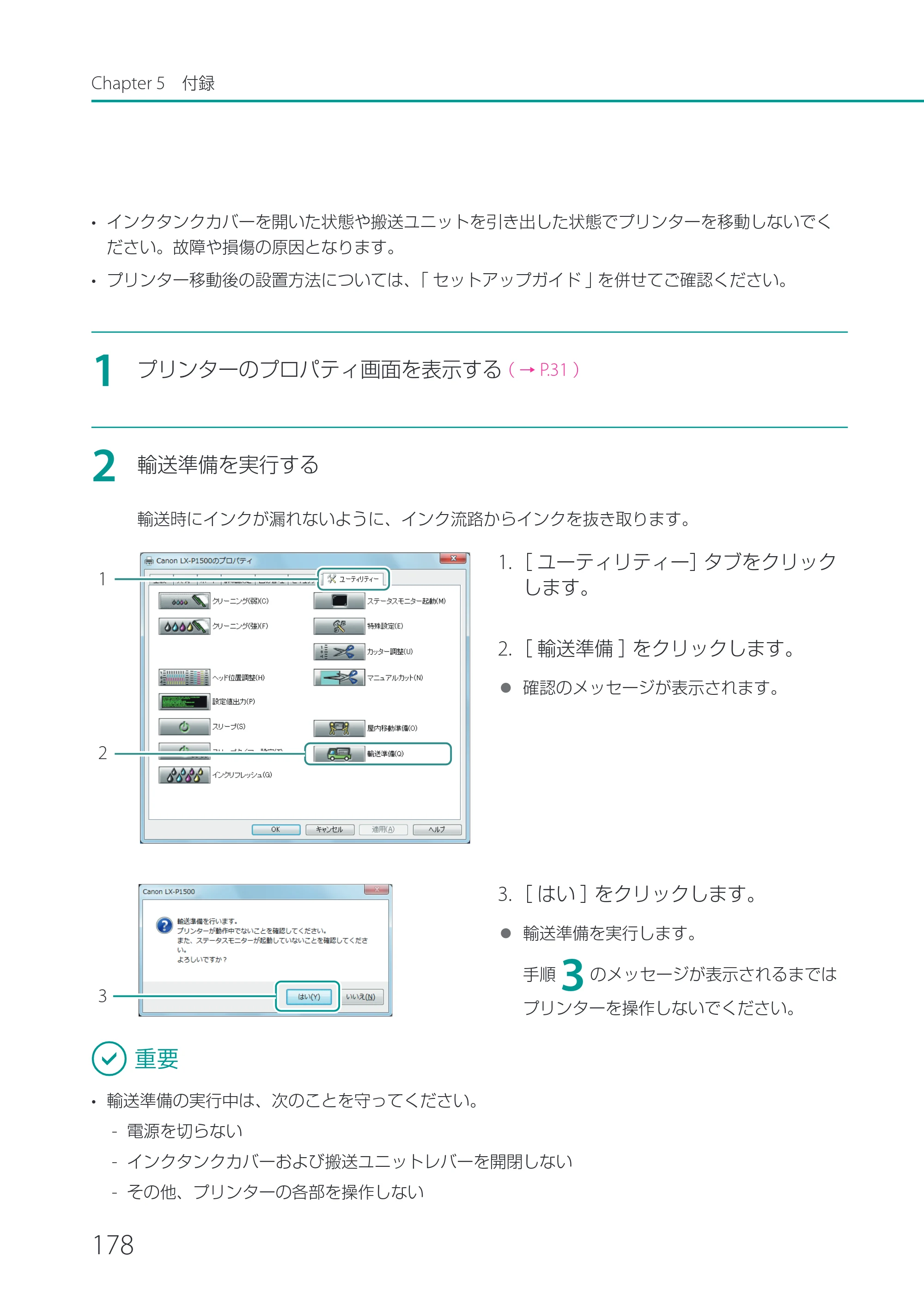 キヤノン LX-P1500 LX-P1500 ユーザーズガイド 2025年7月24日更新（PDF：9.13MB） — 原本ページ — 183ページ