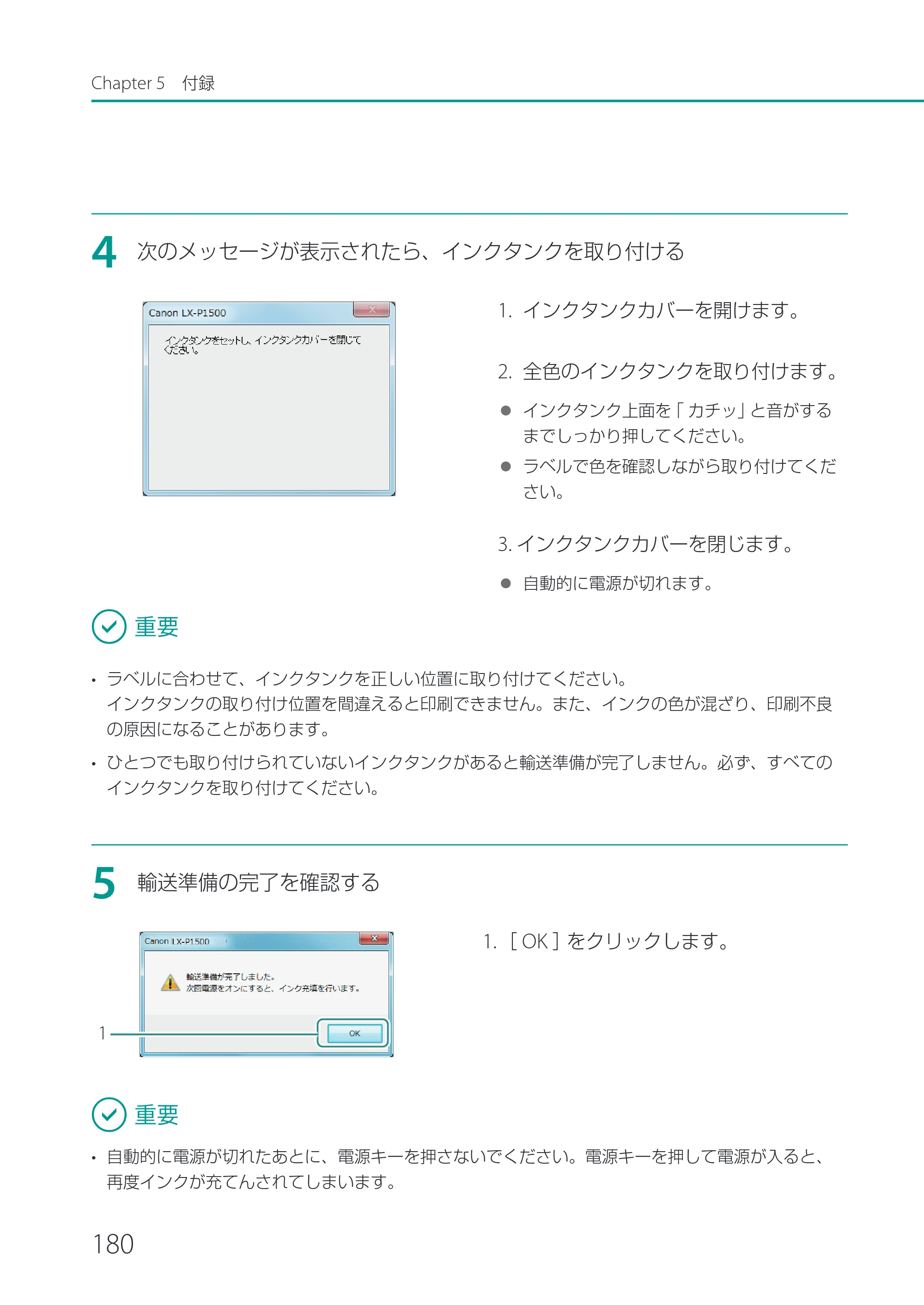 キヤノン LX-P1500 LX-P1500 ユーザーズガイド 2025年7月24日更新（PDF：9.13MB） — 原本ページ — 185ページ