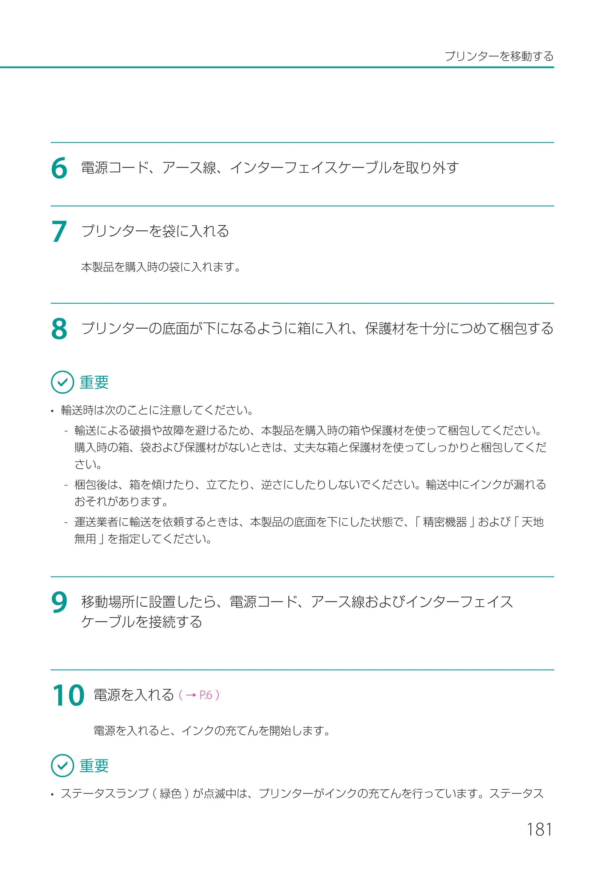 キヤノン LX-P1500 LX-P1500 ユーザーズガイド 2025年7月24日更新（PDF：9.13MB） — 原本ページ — 186ページ
