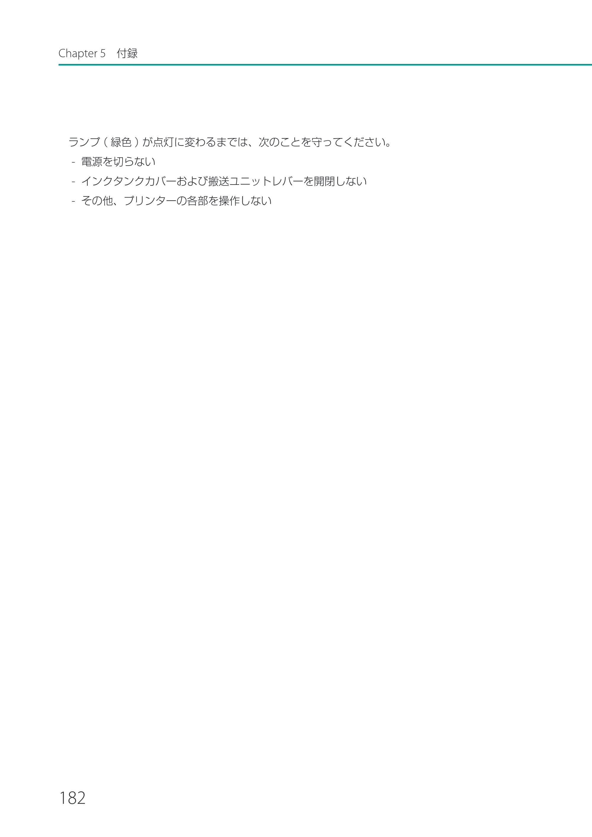 キヤノン LX-P1500 LX-P1500 ユーザーズガイド 2025年7月24日更新（PDF：9.13MB） — 原本ページ — 187ページ