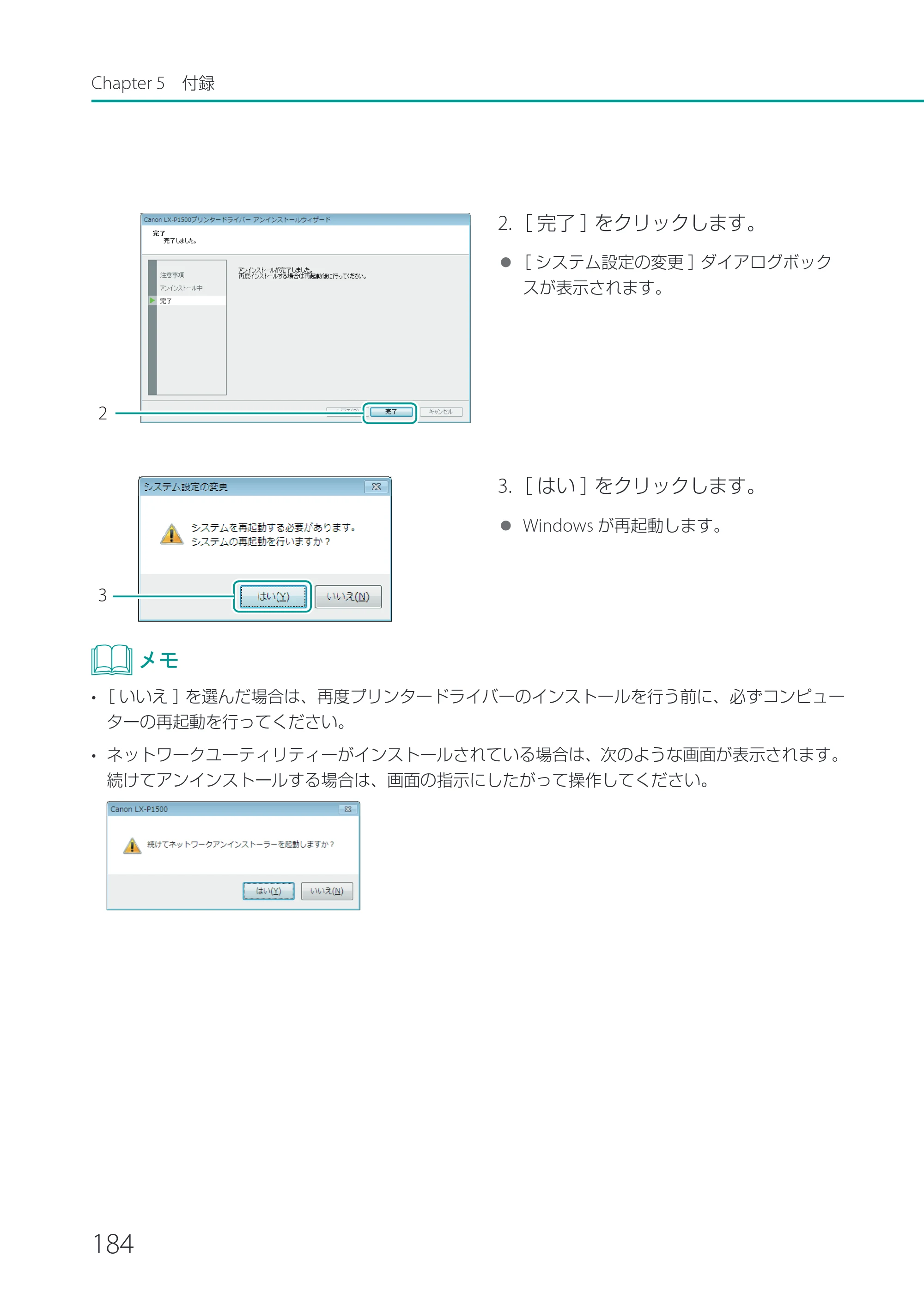 キヤノン LX-P1500 LX-P1500 ユーザーズガイド 2025年7月24日更新（PDF：9.13MB） — 原本ページ — 189ページ