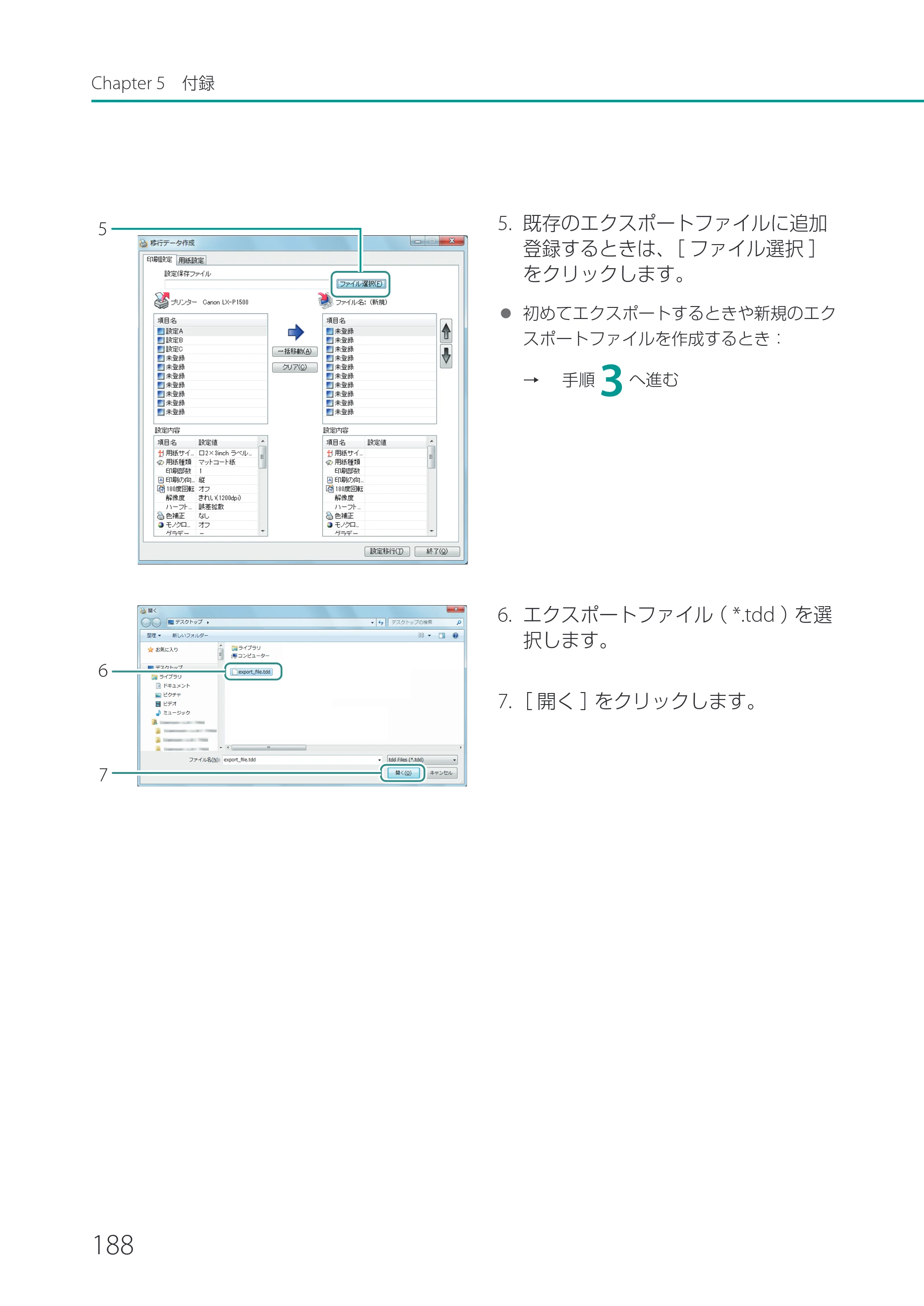 キヤノン LX-P1500 LX-P1500 ユーザーズガイド 2025年7月24日更新（PDF：9.13MB） — 原本ページ — 193ページ