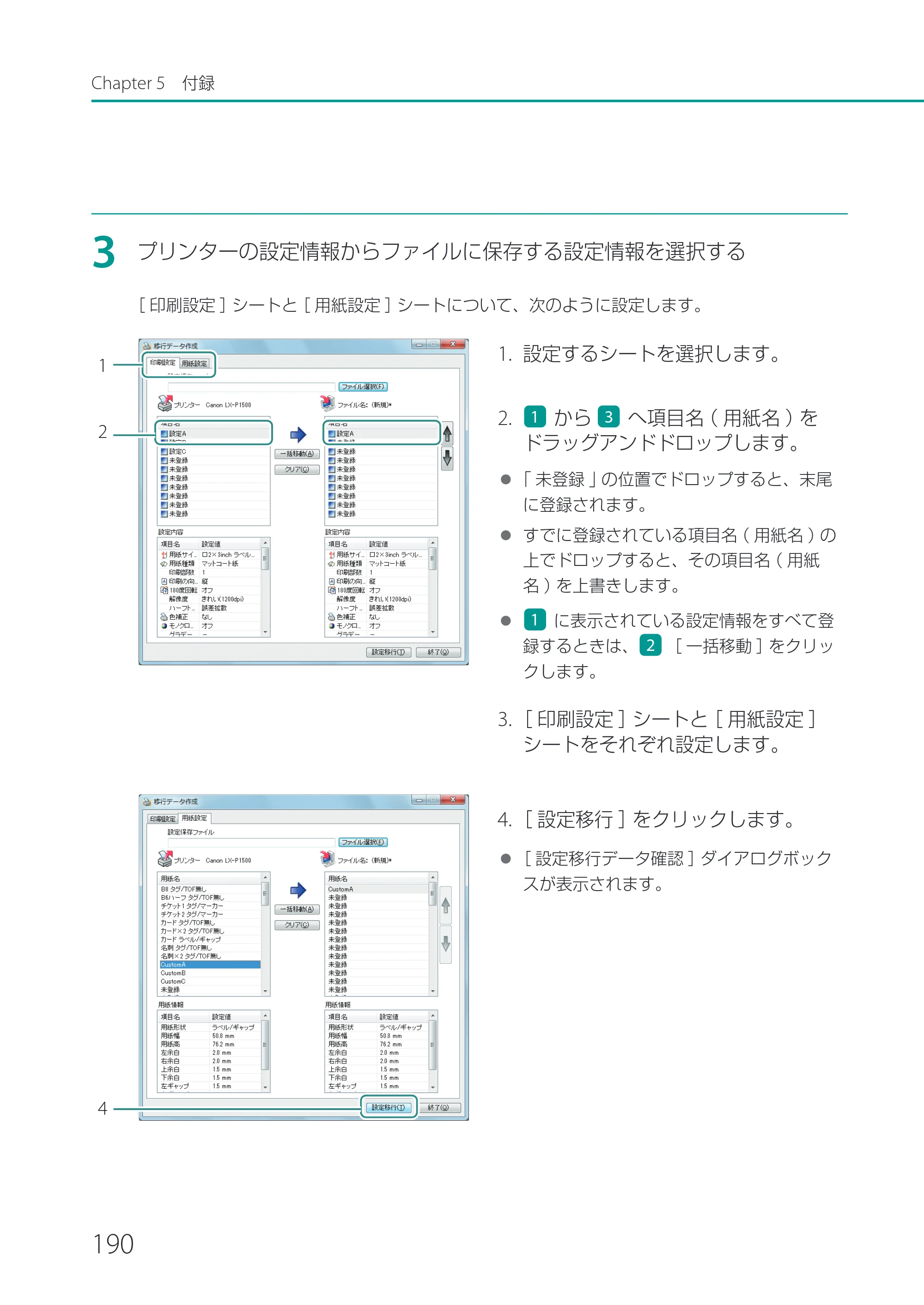 キヤノン LX-P1500 LX-P1500 ユーザーズガイド 2025年7月24日更新（PDF：9.13MB） — 原本ページ — 195ページ