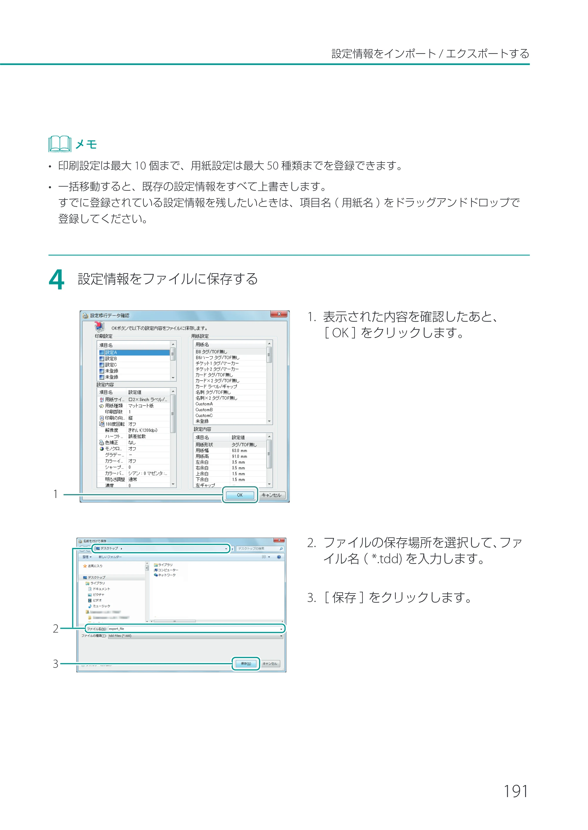 キヤノン LX-P1500 LX-P1500 ユーザーズガイド 2025年7月24日更新（PDF：9.13MB） — 原本ページ — 196ページ