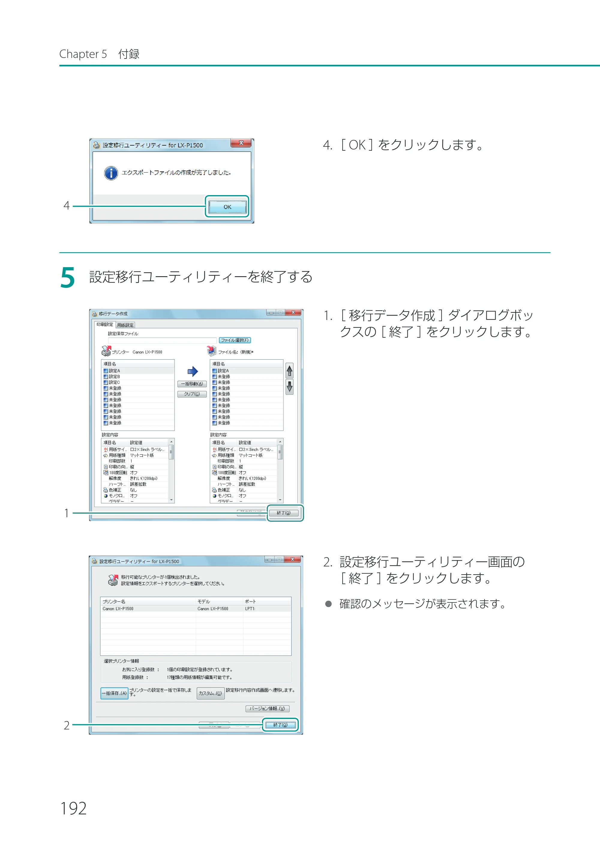 キヤノン LX-P1500 LX-P1500 ユーザーズガイド 2025年7月24日更新（PDF：9.13MB） — 原本ページ — 197ページ