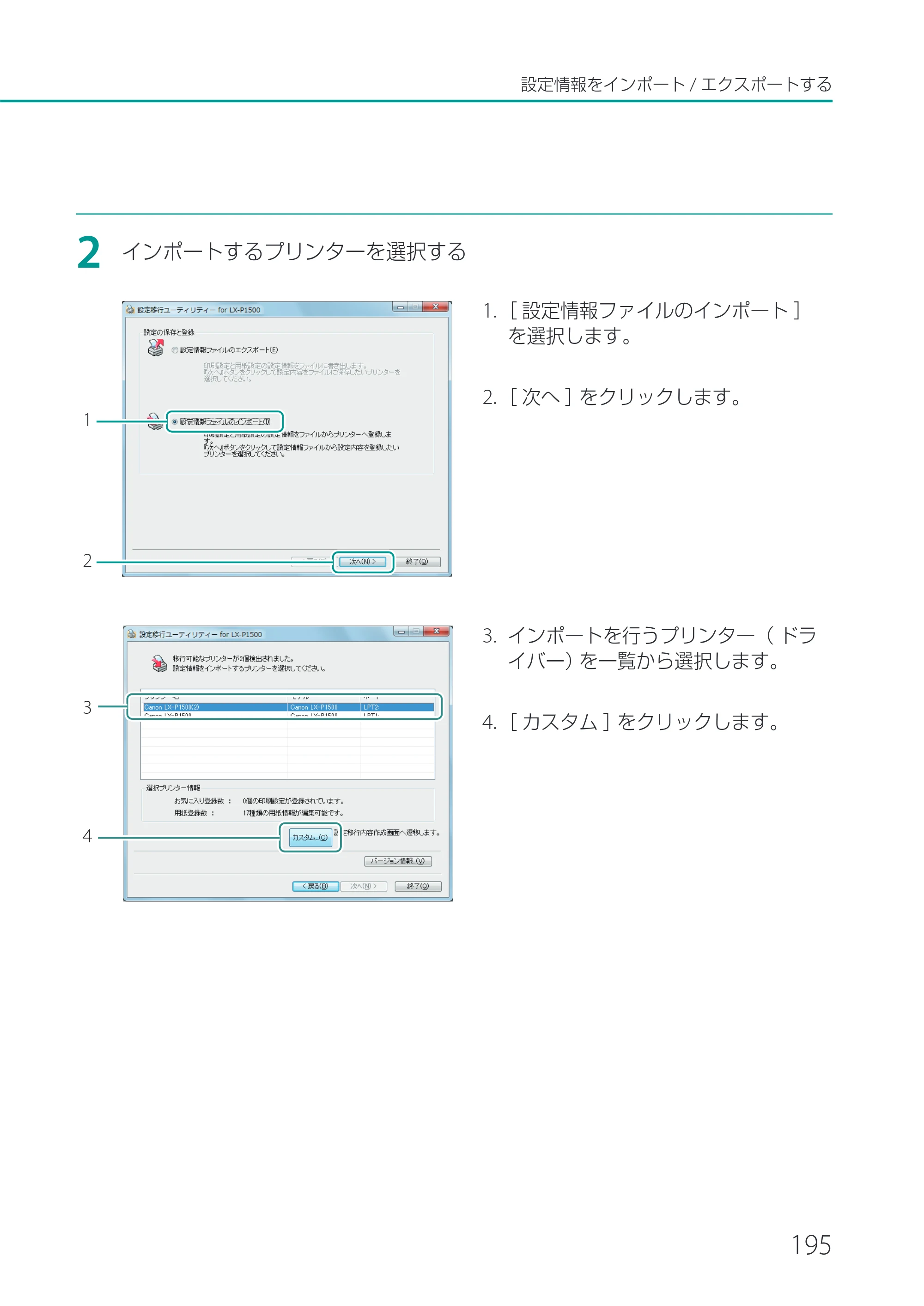 キヤノン LX-P1500 LX-P1500 ユーザーズガイド 2025年7月24日更新（PDF：9.13MB） — 原本ページ — 200ページ