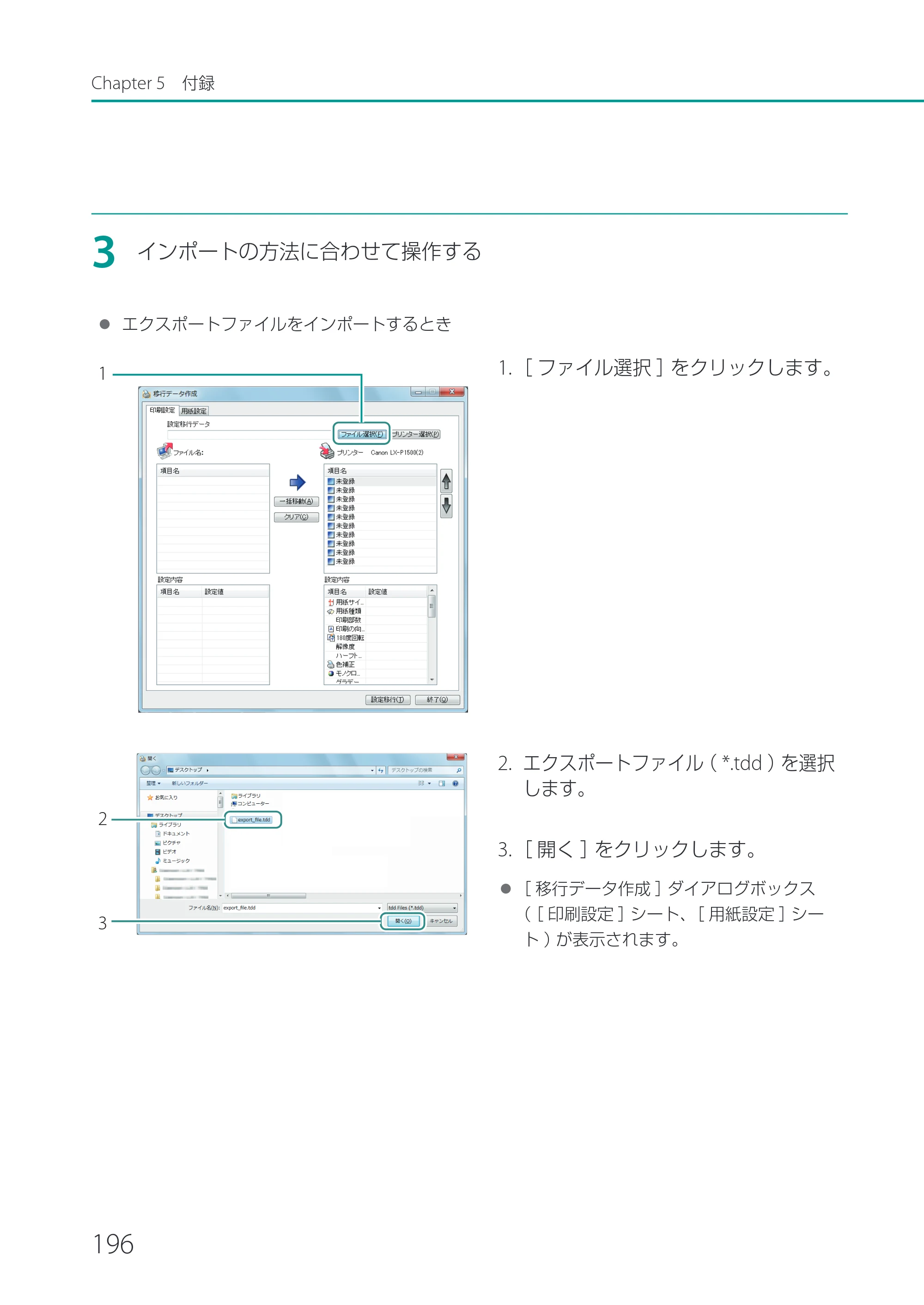 キヤノン LX-P1500 LX-P1500 ユーザーズガイド 2025年7月24日更新（PDF：9.13MB） — 原本ページ — 201ページ