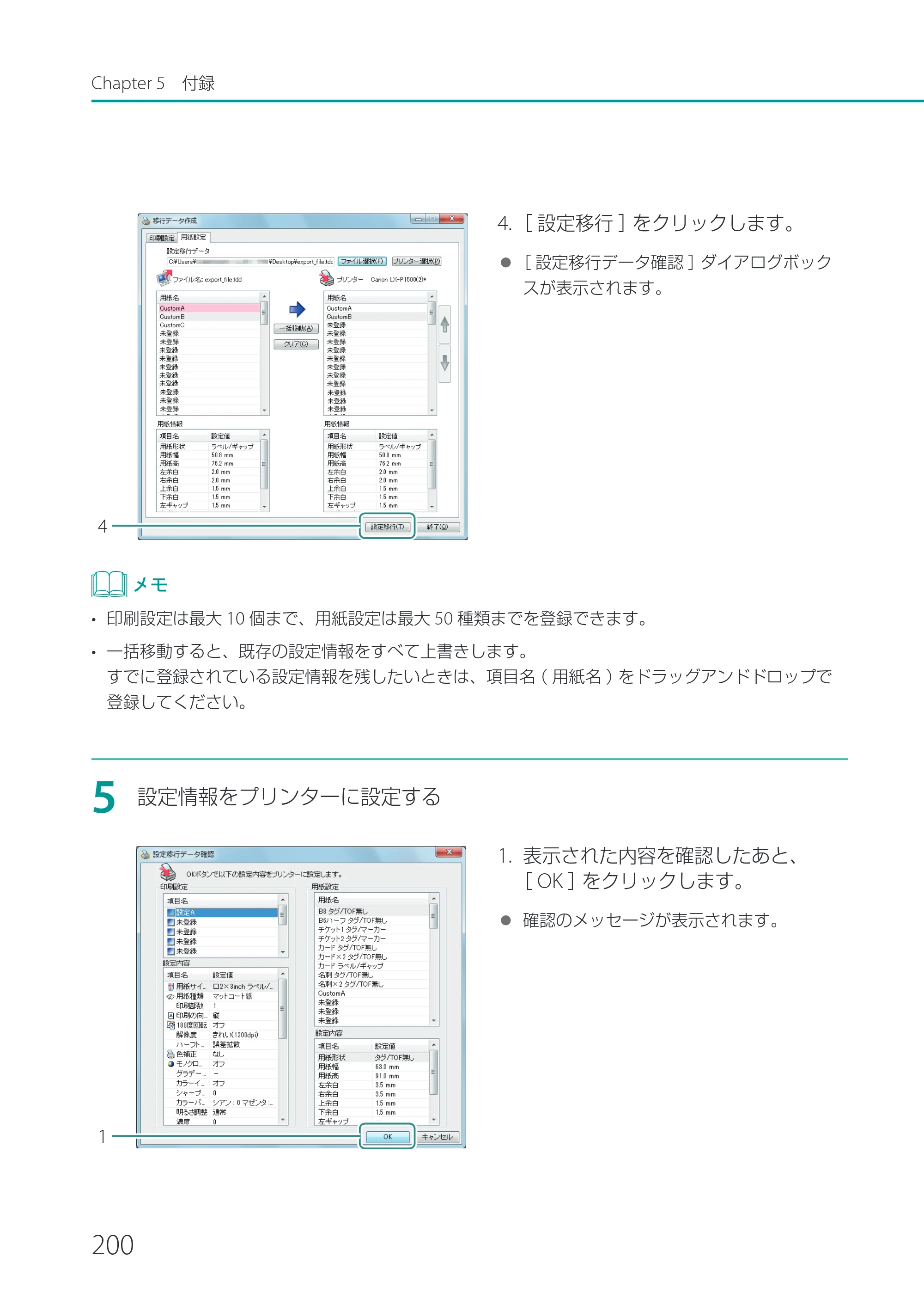 キヤノン LX-P1500 LX-P1500 ユーザーズガイド 2025年7月24日更新（PDF：9.13MB） — 原本ページ — 205ページ