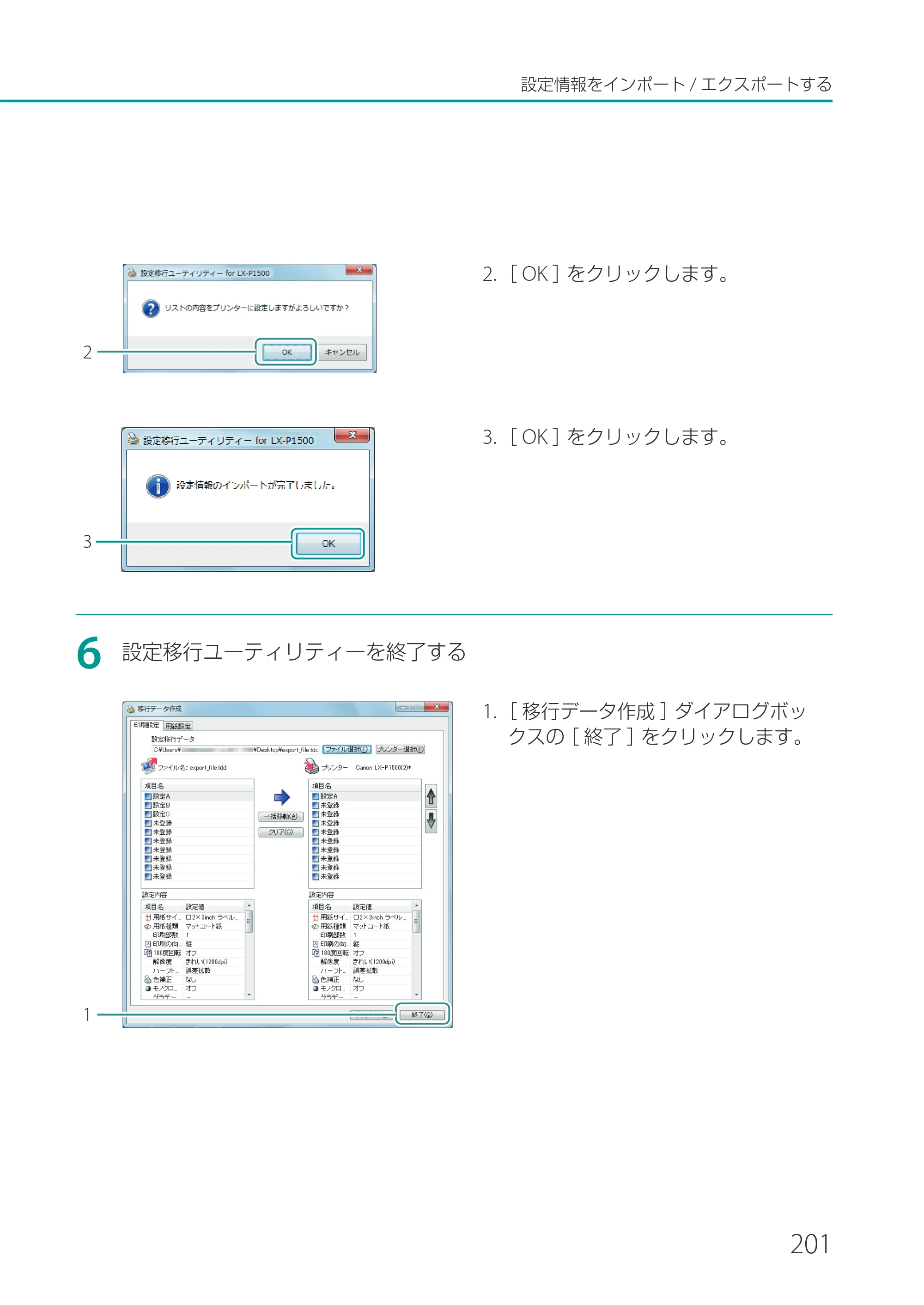 キヤノン LX-P1500 LX-P1500 ユーザーズガイド 2025年7月24日更新（PDF：9.13MB） — 原本ページ — 206ページ