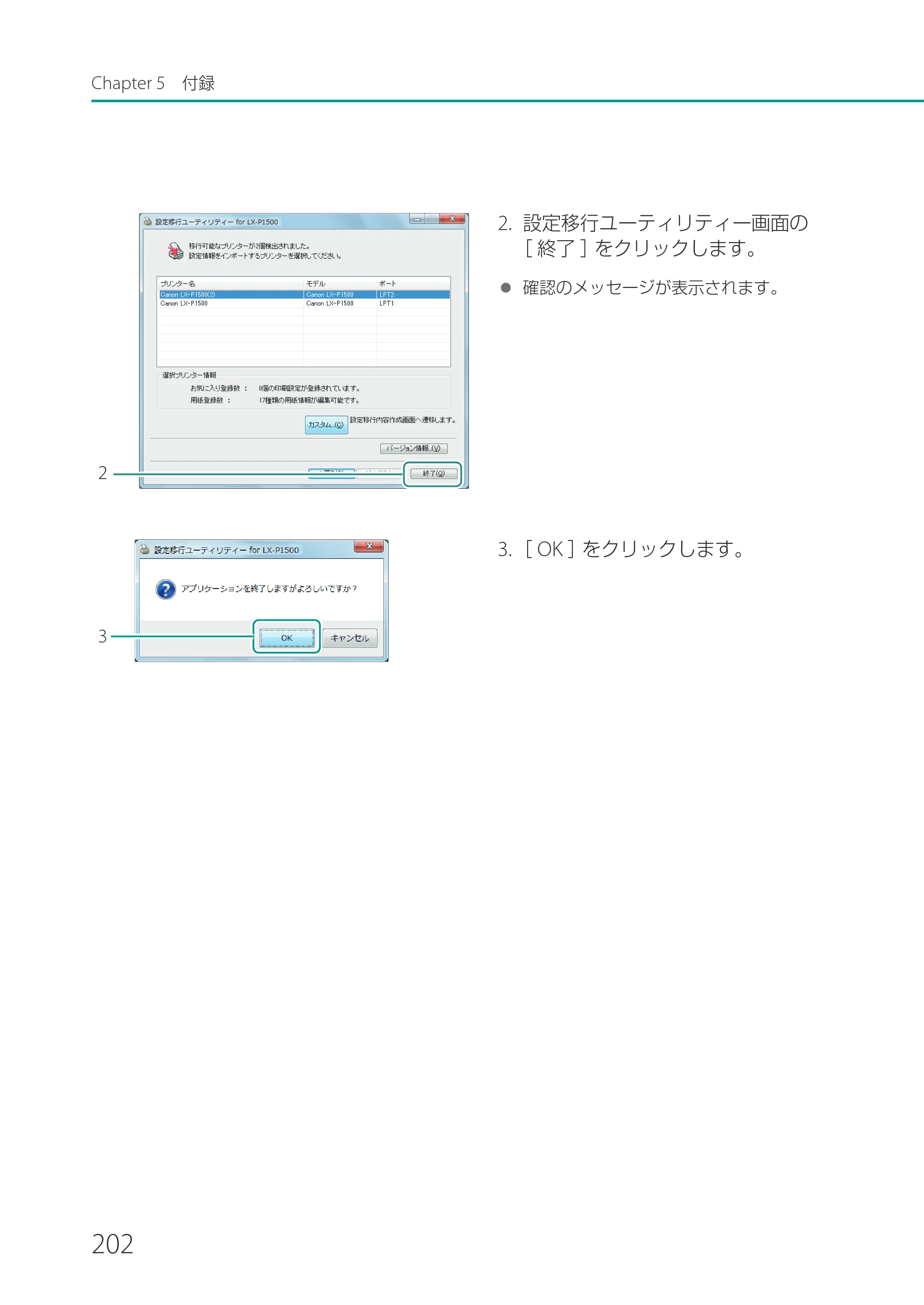 キヤノン LX-P1500 LX-P1500 ユーザーズガイド 2025年7月24日更新（PDF：9.13MB） — 原本ページ — 207ページ