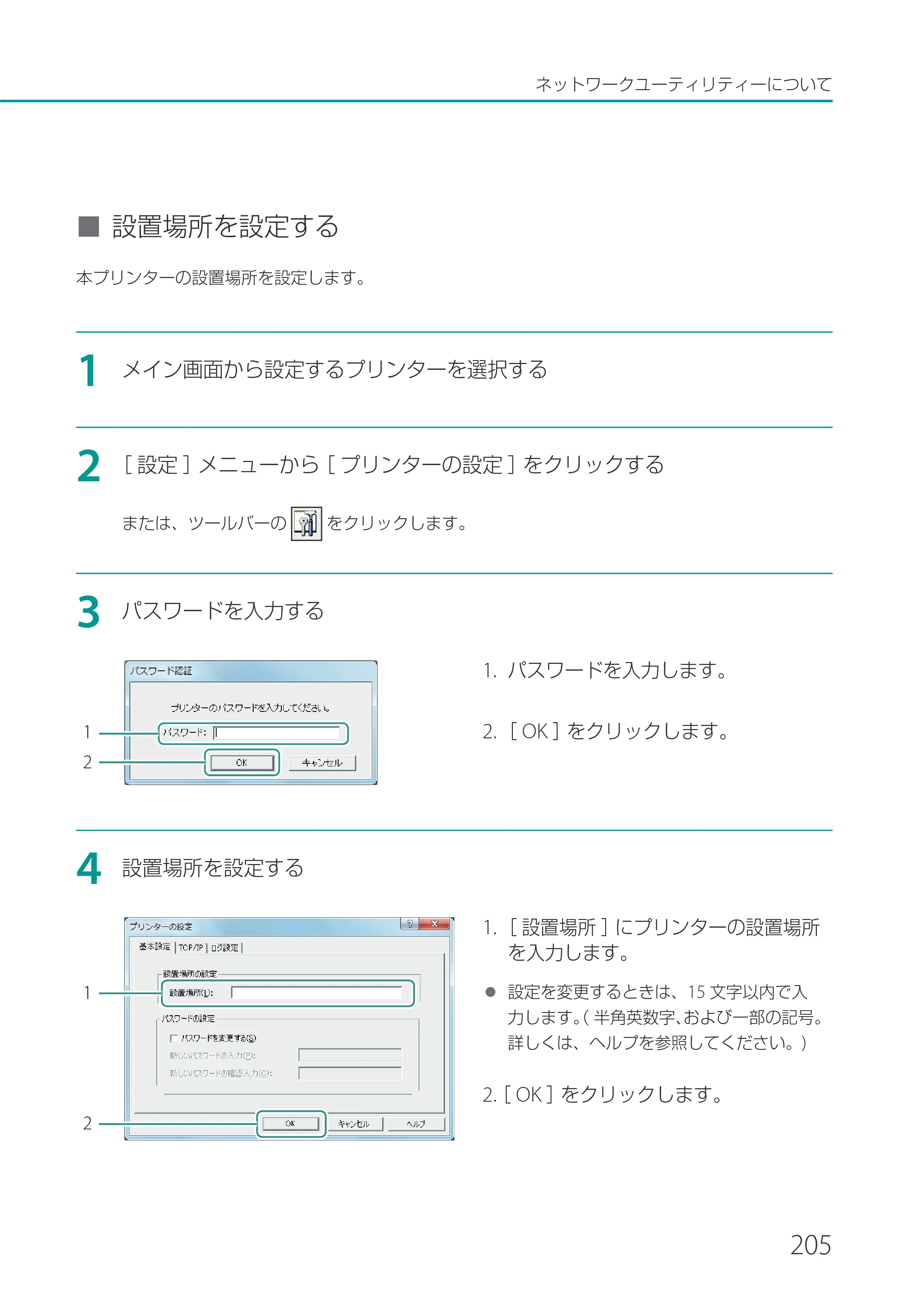 キヤノン LX-P1500 LX-P1500 ユーザーズガイド 2025年7月24日更新（PDF：9.13MB） — 原本ページ — 210ページ
