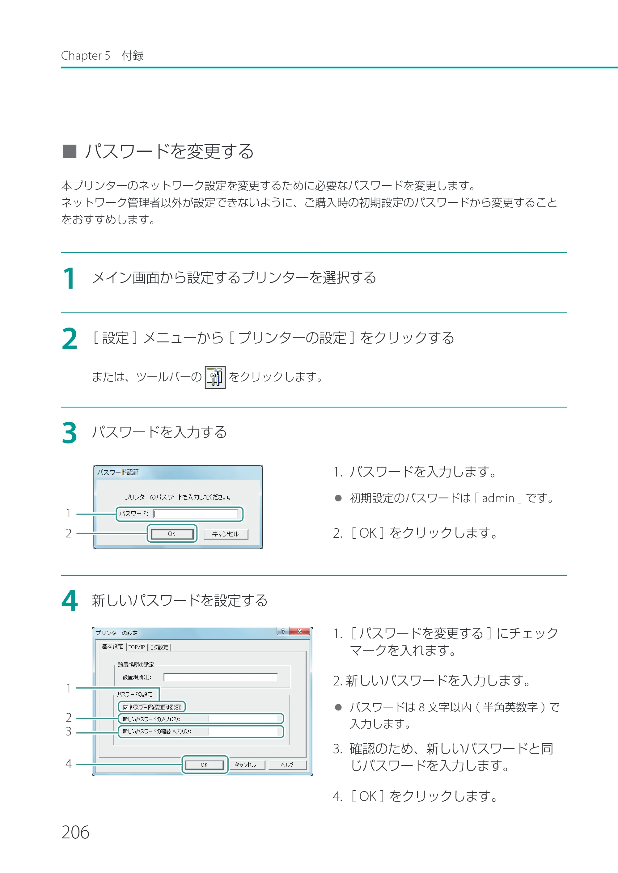 キヤノン LX-P1500 LX-P1500 ユーザーズガイド 2025年7月24日更新（PDF：9.13MB） — 原本ページ — 211ページ