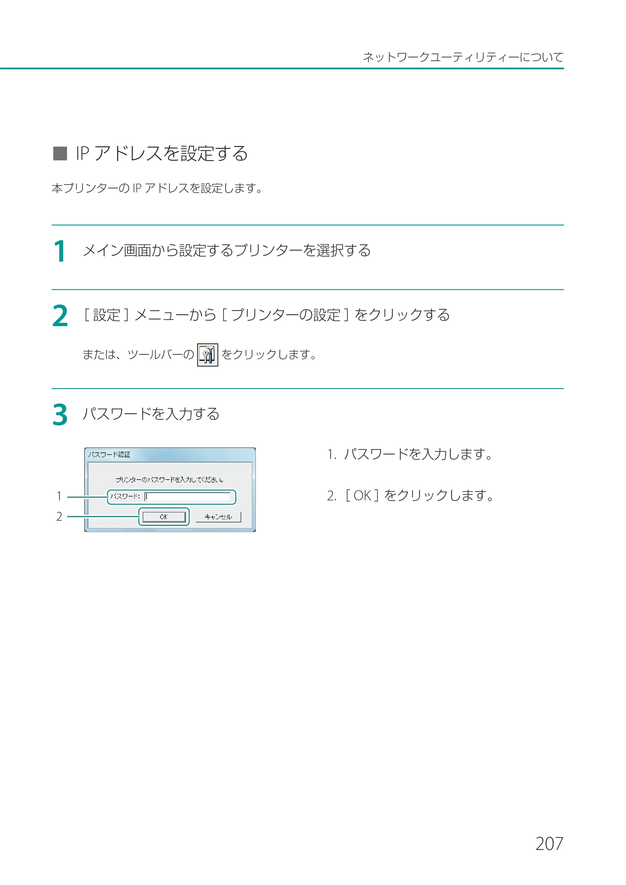 キヤノン LX-P1500 LX-P1500 ユーザーズガイド 2025年7月24日更新（PDF：9.13MB） — 原本ページ — 212ページ