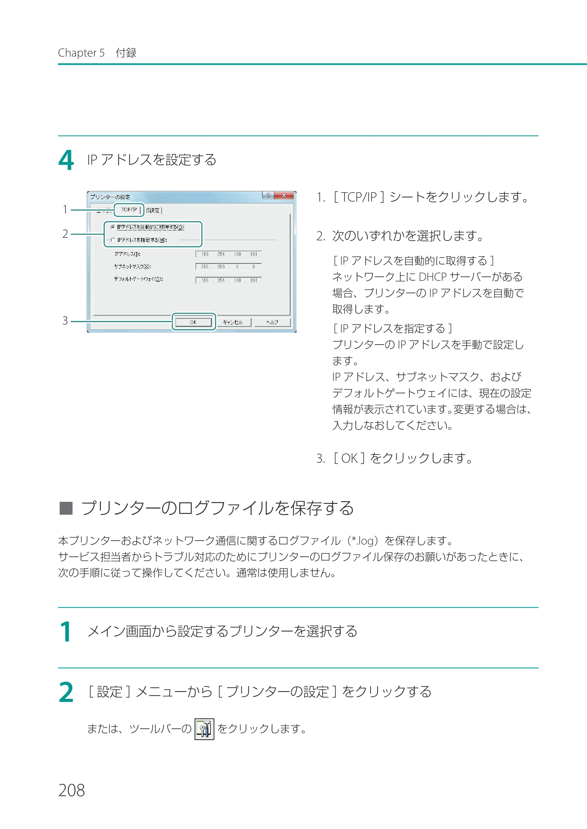 キヤノン LX-P1500 LX-P1500 ユーザーズガイド 2025年7月24日更新（PDF：9.13MB） — 原本ページ — 213ページ