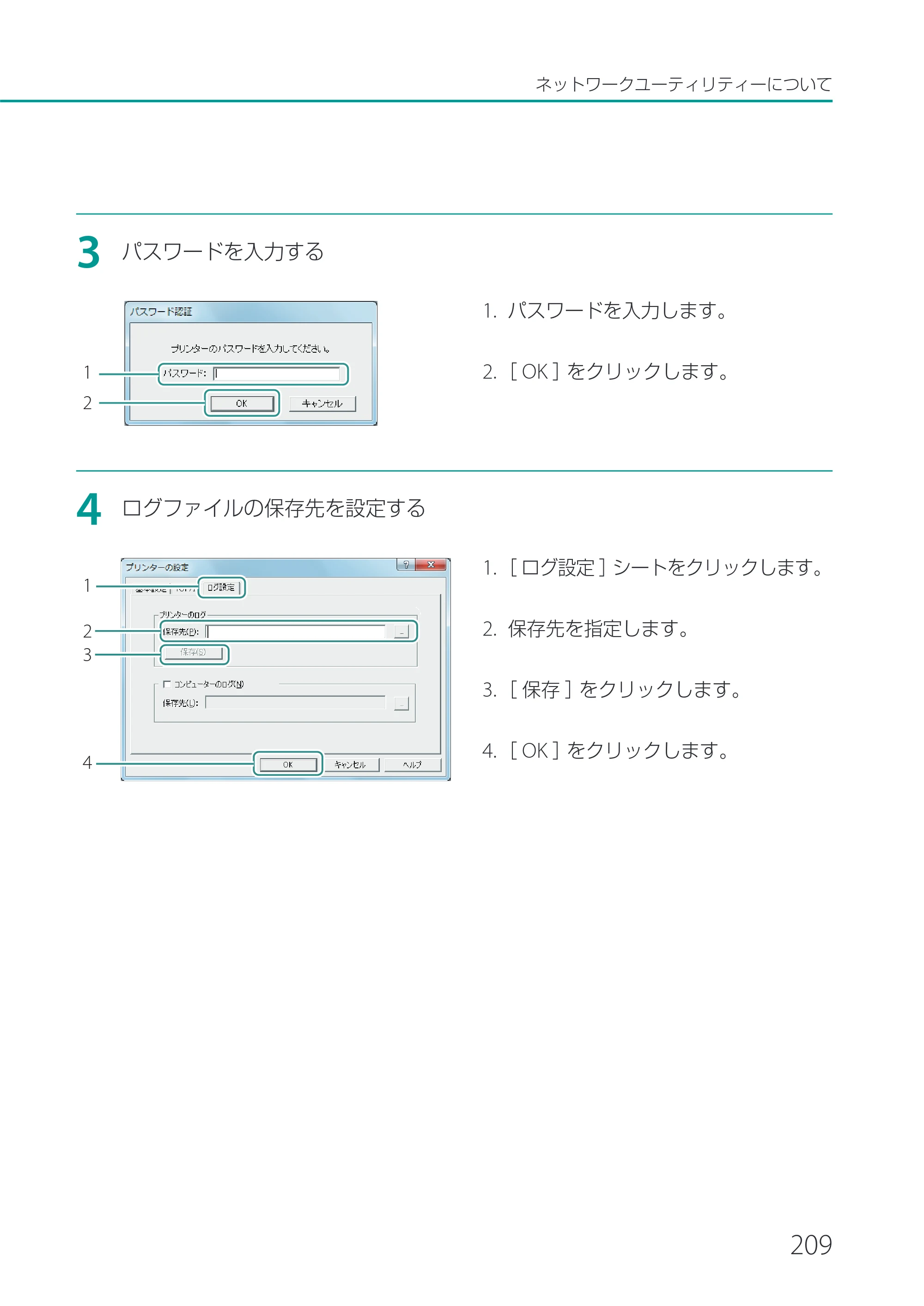 キヤノン LX-P1500 LX-P1500 ユーザーズガイド 2025年7月24日更新（PDF：9.13MB） — 原本ページ — 214ページ