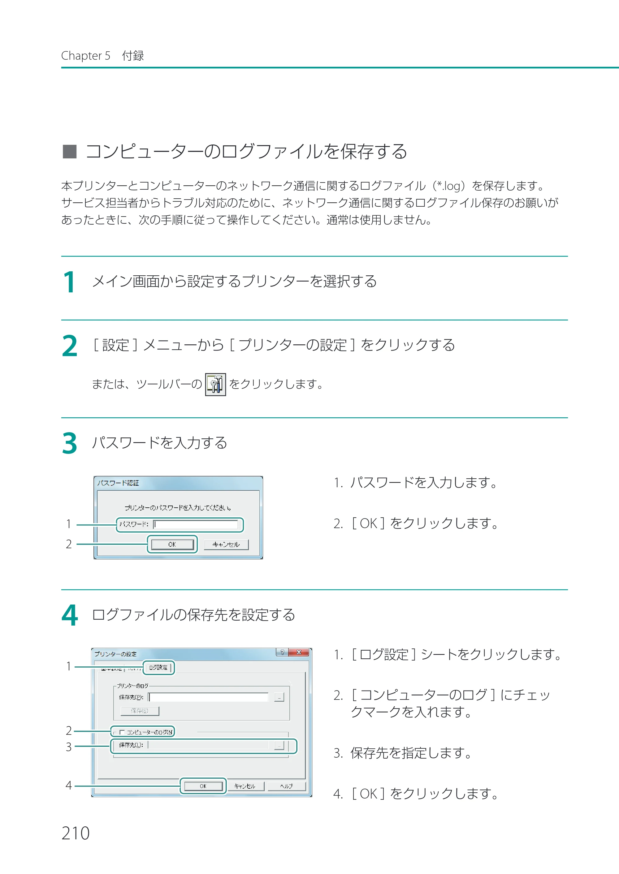 キヤノン LX-P1500 LX-P1500 ユーザーズガイド 2025年7月24日更新（PDF：9.13MB） — 原本ページ — 215ページ