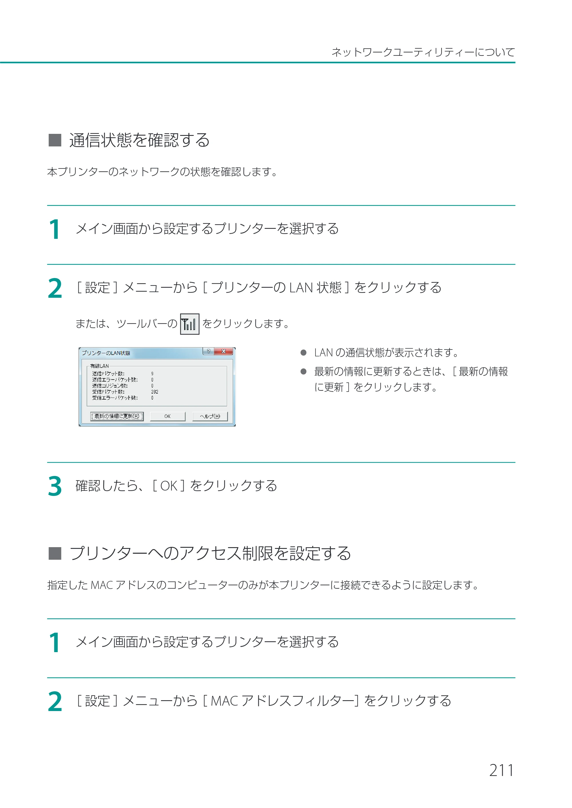 キヤノン LX-P1500 LX-P1500 ユーザーズガイド 2025年7月24日更新（PDF：9.13MB） — 原本ページ — 216ページ