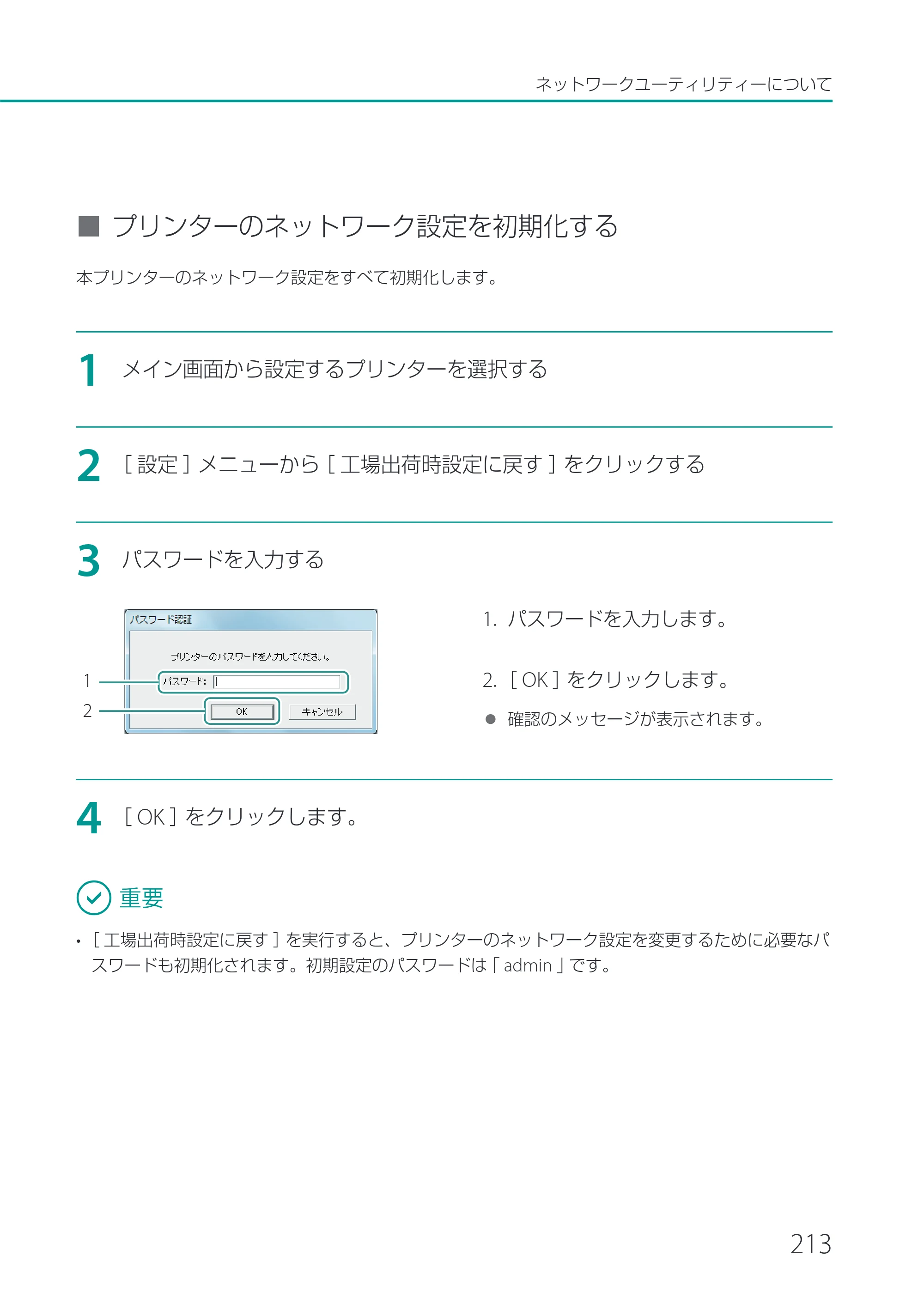 キヤノン LX-P1500 LX-P1500 ユーザーズガイド 2025年7月24日更新（PDF：9.13MB） — 原本ページ — 218ページ
