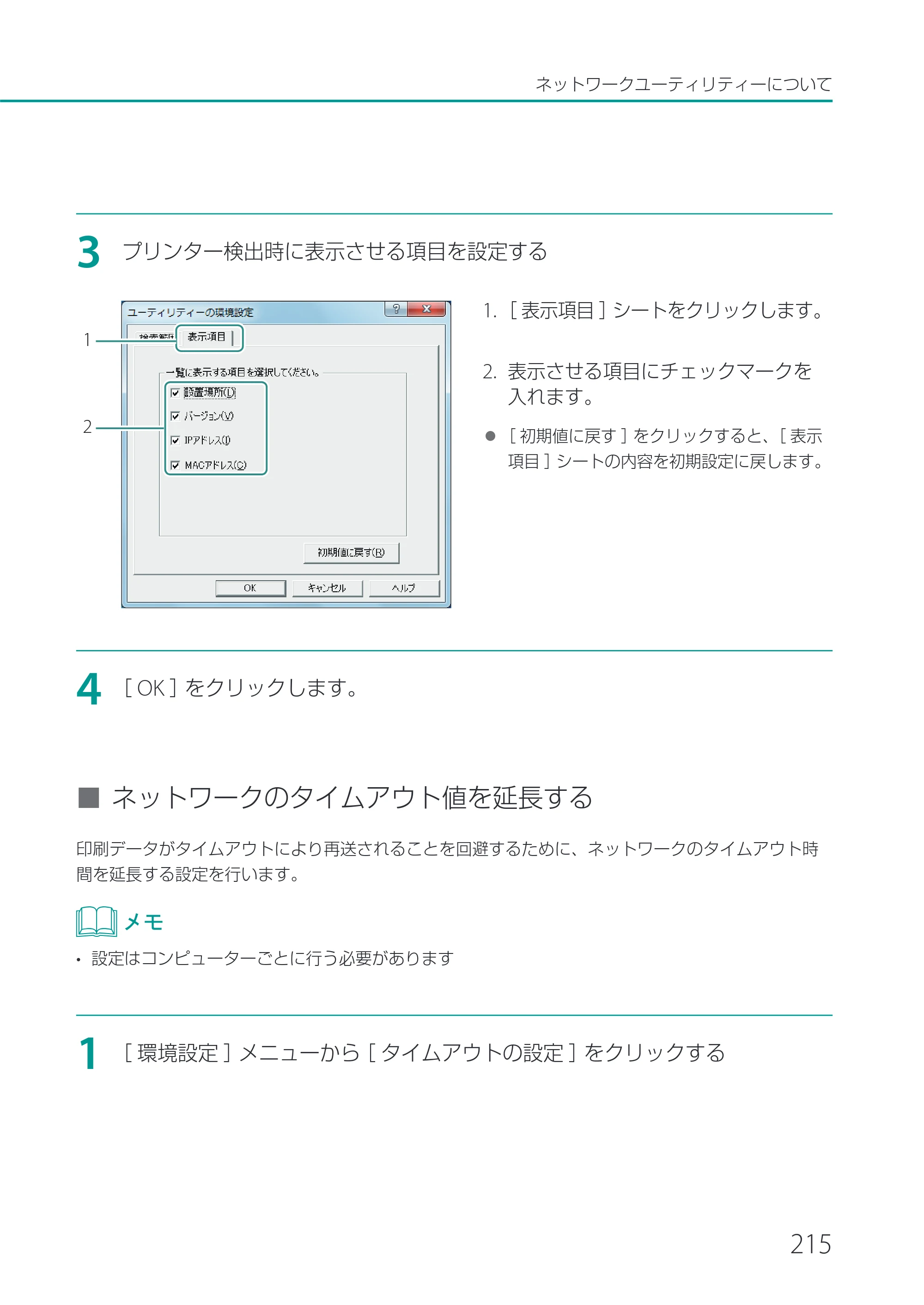 キヤノン LX-P1500 LX-P1500 ユーザーズガイド 2025年7月24日更新（PDF：9.13MB） — 原本ページ — 220ページ