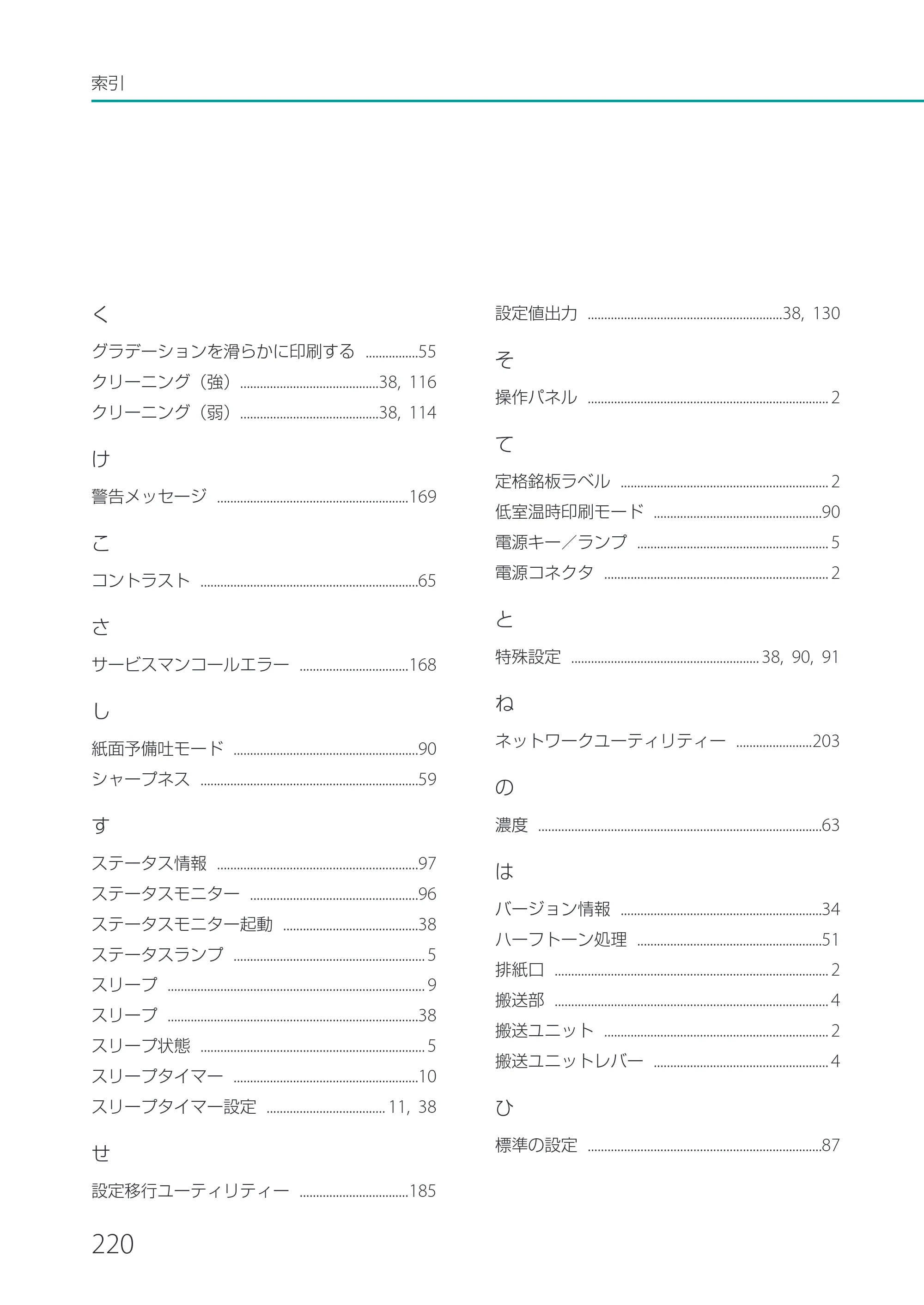 キヤノン LX-P1500 LX-P1500 ユーザーズガイド 2025年7月24日更新（PDF：9.13MB） — 原本ページ — 225ページ