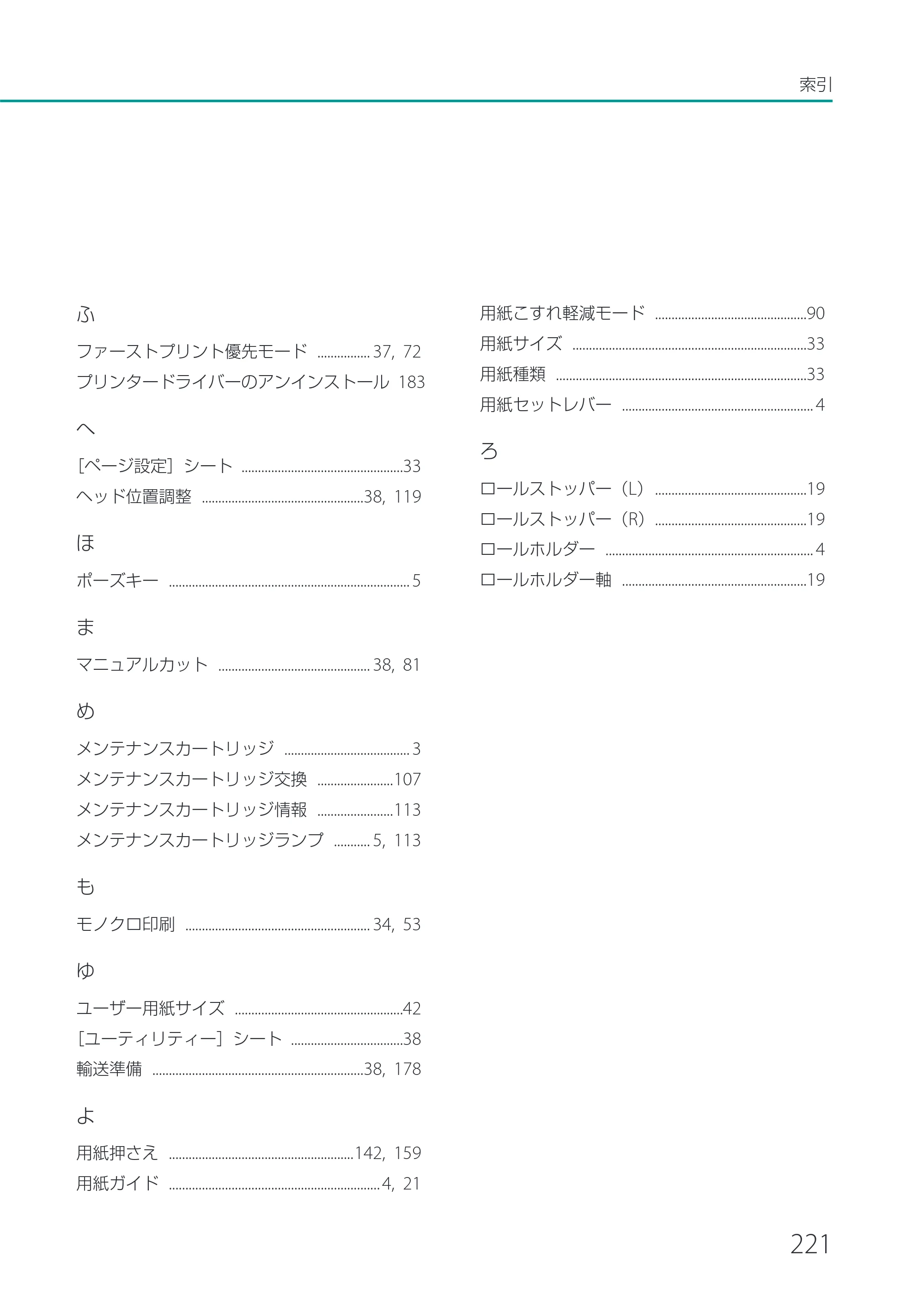 キヤノン LX-P1500 LX-P1500 ユーザーズガイド 2025年7月24日更新（PDF：9.13MB） — 原本ページ — 226ページ