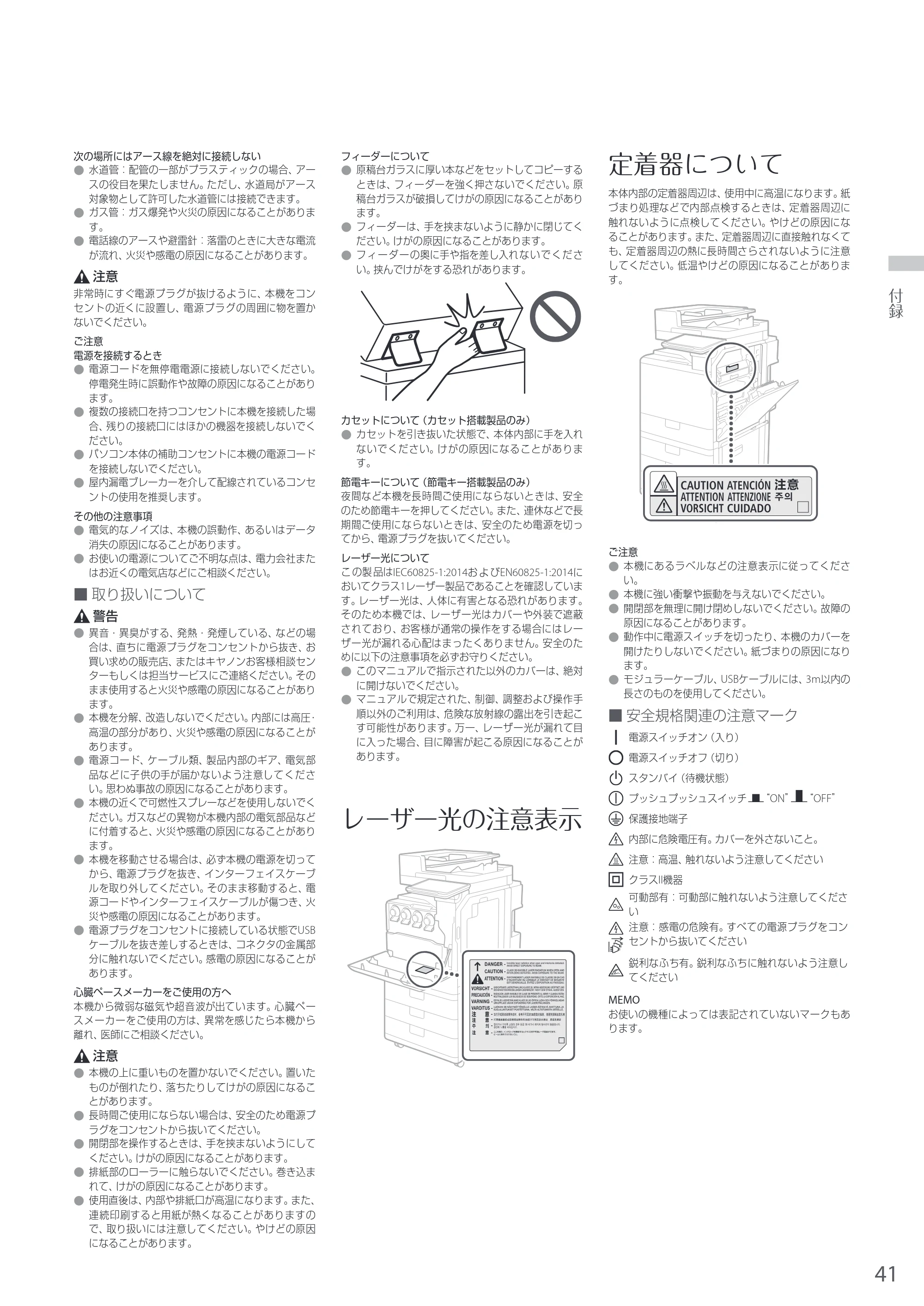 キヤノン A4機用) お困りごと解決ガイド 2020年5月14日更新（PDF：14.1MB） — 原本ページ — 41ページ