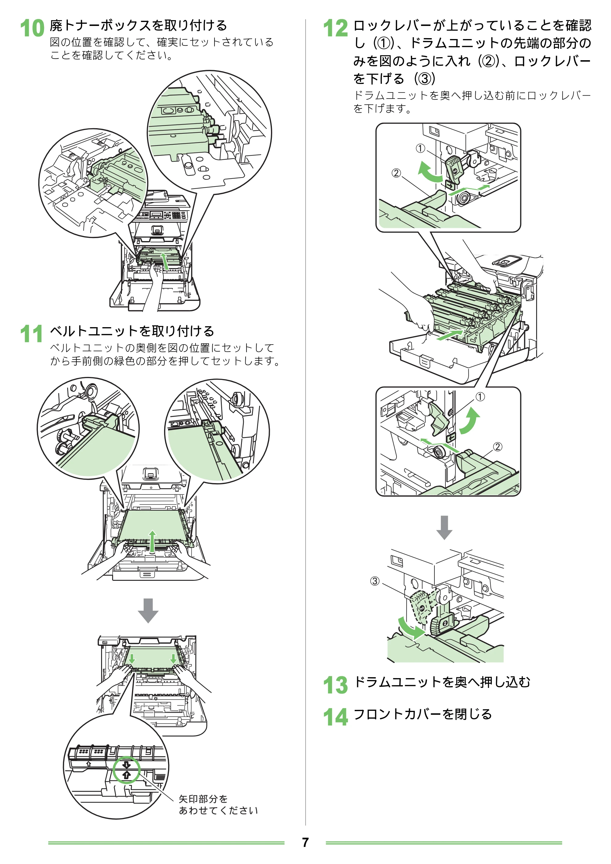ブラザー DCP-9040CN / HL-4040CN / HL-4050CDN メンテナンスガイド — 原本ページ — 7ページ