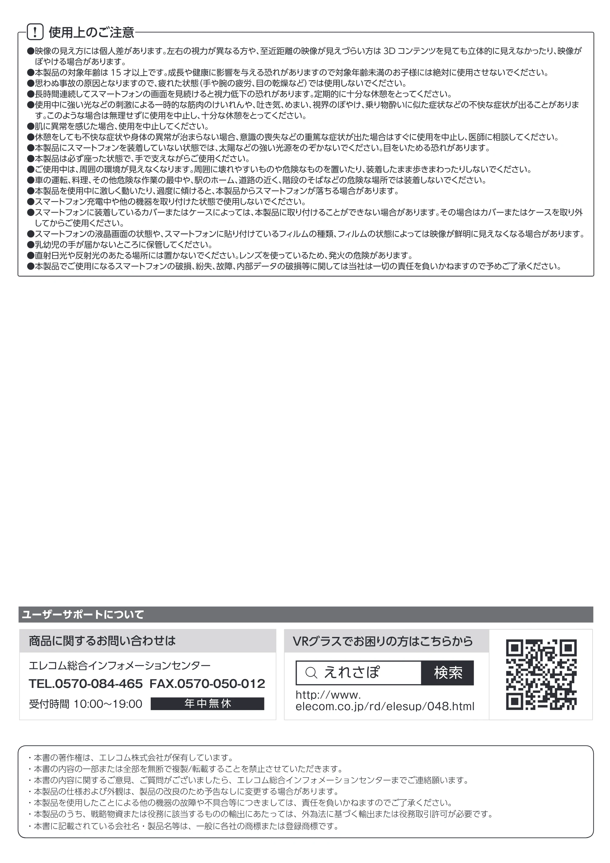 エレコム VRG-M01BK 取扱説明書 — 原本ページ — 2ページ