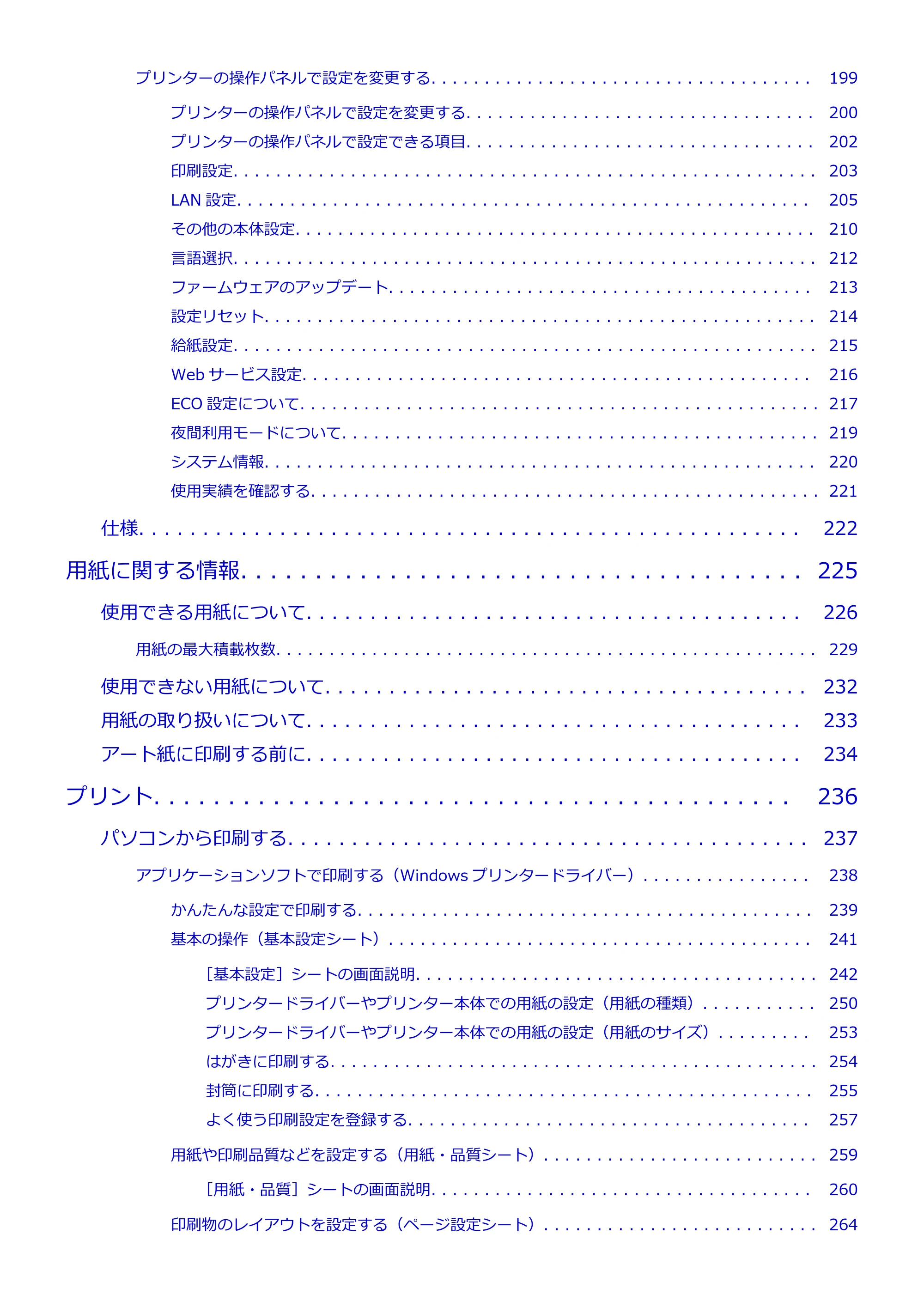 キヤノン PIXUS TS8630 オンラインマニュアル PDF版（Windows版／Mac版） — 原本ページ — 5ページ