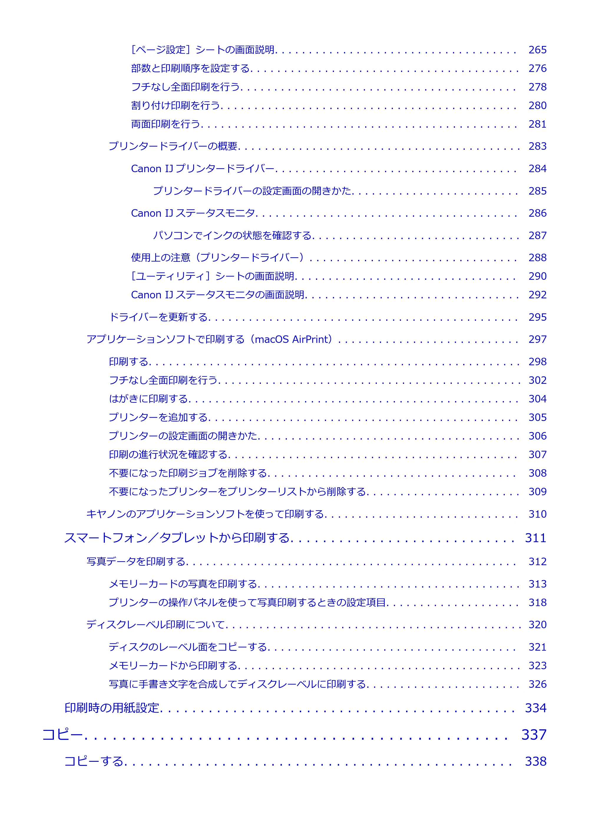 キヤノン PIXUS TS8630 オンラインマニュアル PDF版（Windows版／Mac版） — 原本ページ — 6ページ