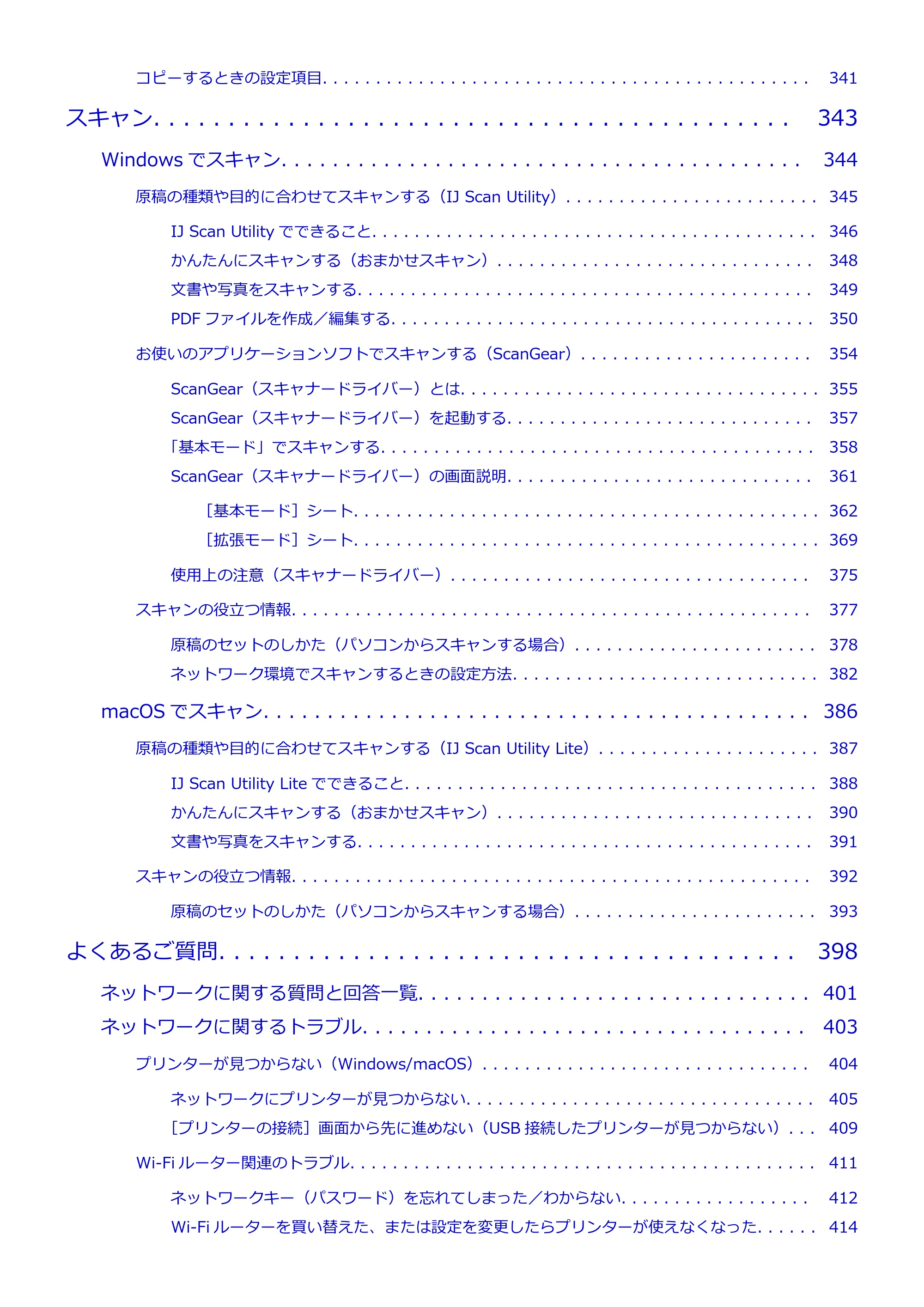 キヤノン PIXUS TS8630 オンラインマニュアル PDF版（Windows版／Mac版） — 原本ページ — 7ページ