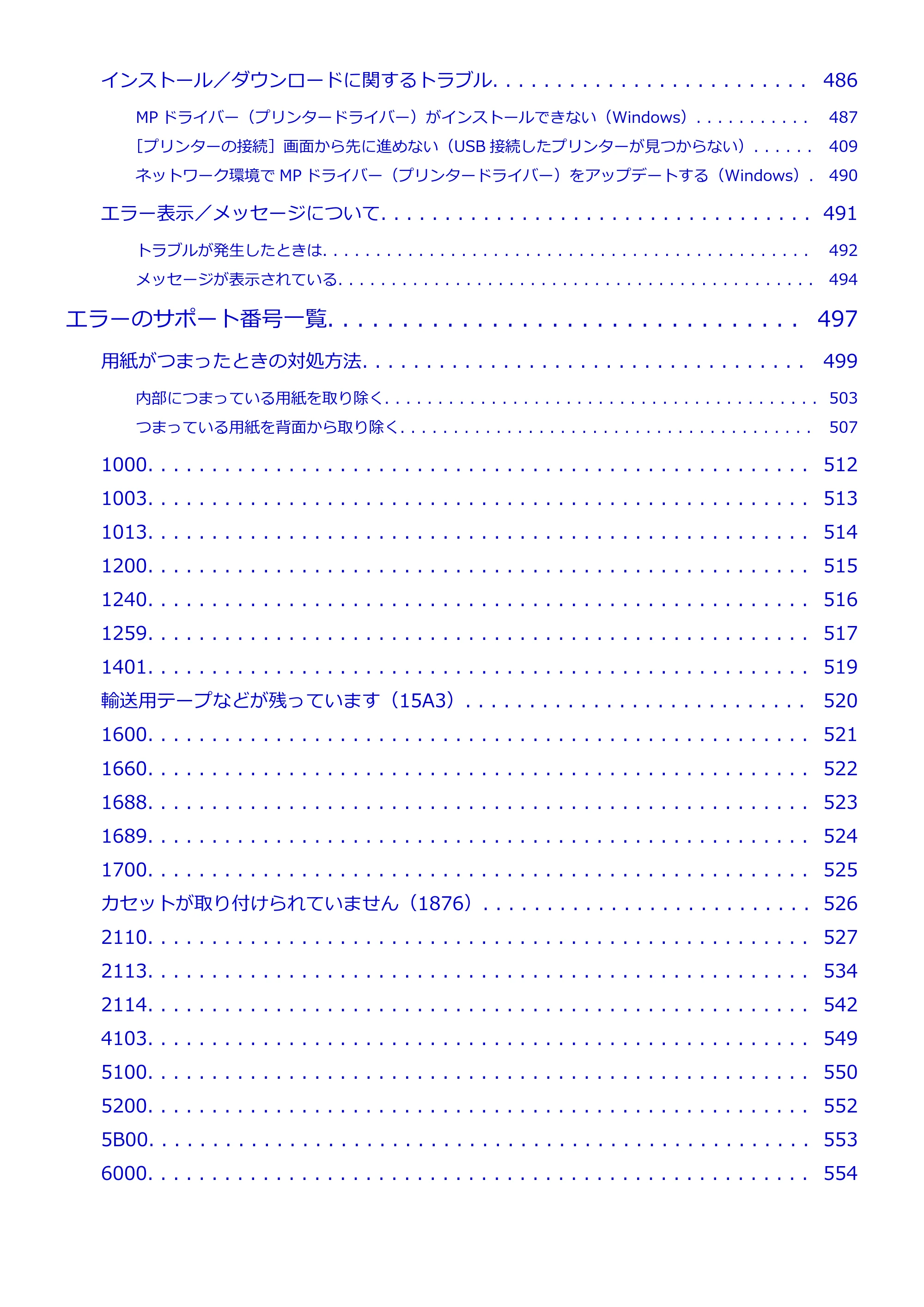 キヤノン PIXUS TS8630 オンラインマニュアル PDF版（Windows版／Mac版） — 原本ページ — 9ページ