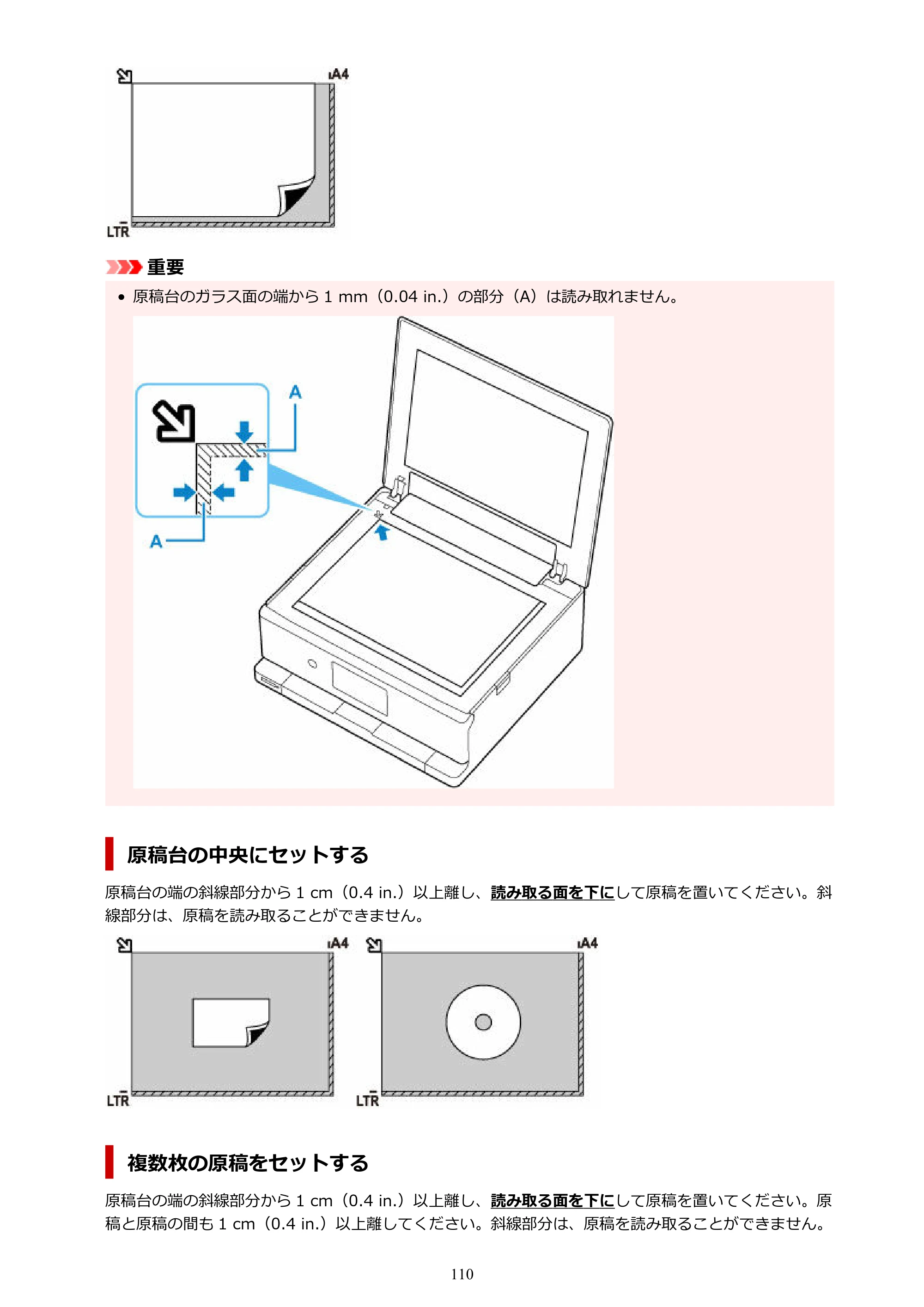 キヤノン PIXUS TS8630 オンラインマニュアル PDF版（Windows版／Mac版） — 原本ページ — 110ページ