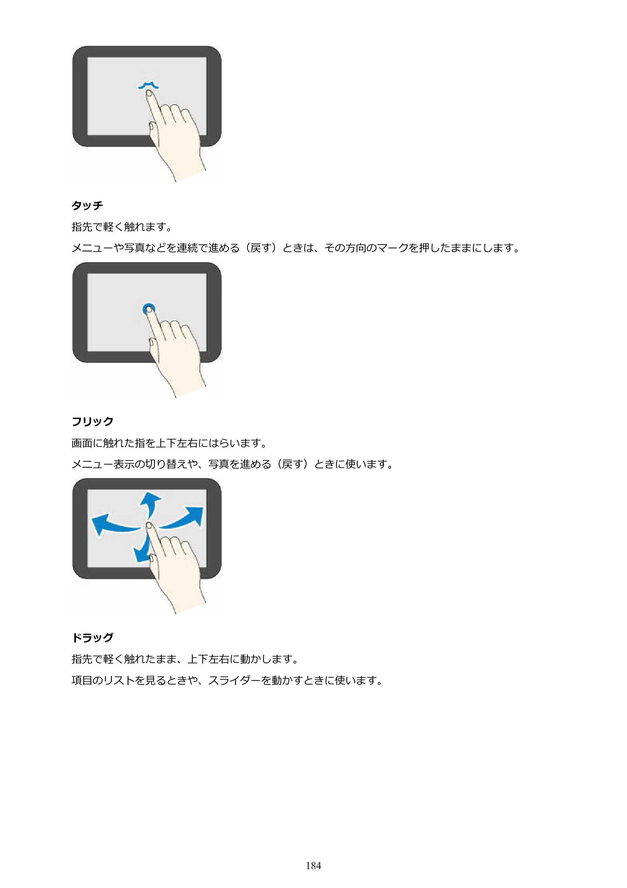 キヤノン PIXUS TS8630 オンラインマニュアル PDF版（Windows版／Mac版） — 原本ページ — 184ページ