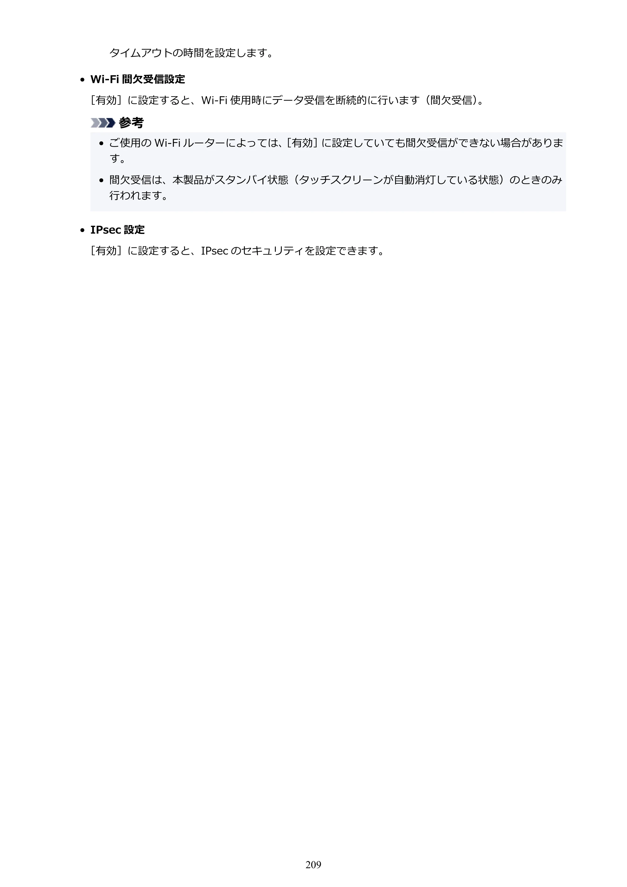 キヤノン PIXUS TS8630 オンラインマニュアル PDF版（Windows版／Mac版） — 原本ページ — 209ページ