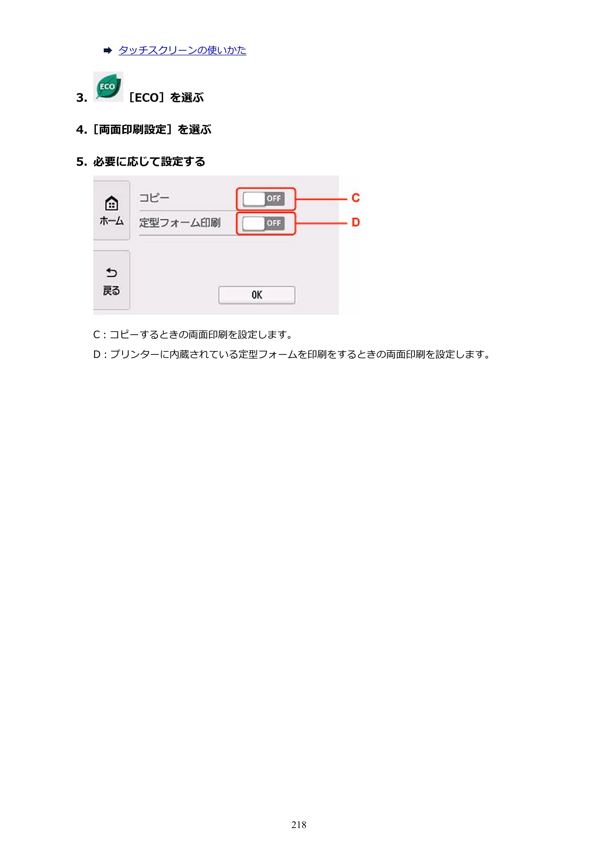 キヤノン PIXUS TS8630 オンラインマニュアル PDF版（Windows版／Mac版） — 原本ページ — 218ページ