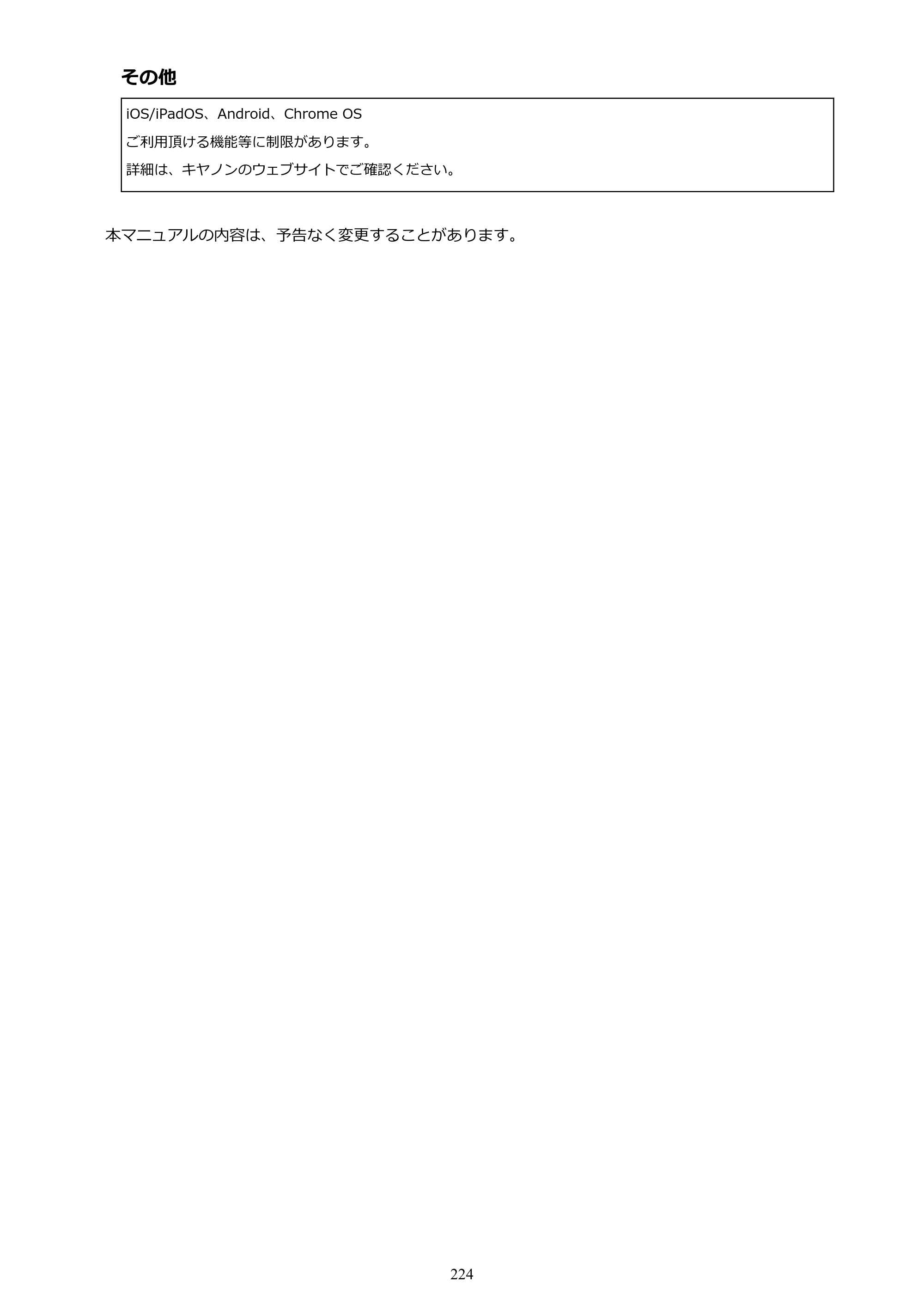 キヤノン PIXUS TS8630 オンラインマニュアル PDF版（Windows版／Mac版） — 原本ページ — 224ページ
