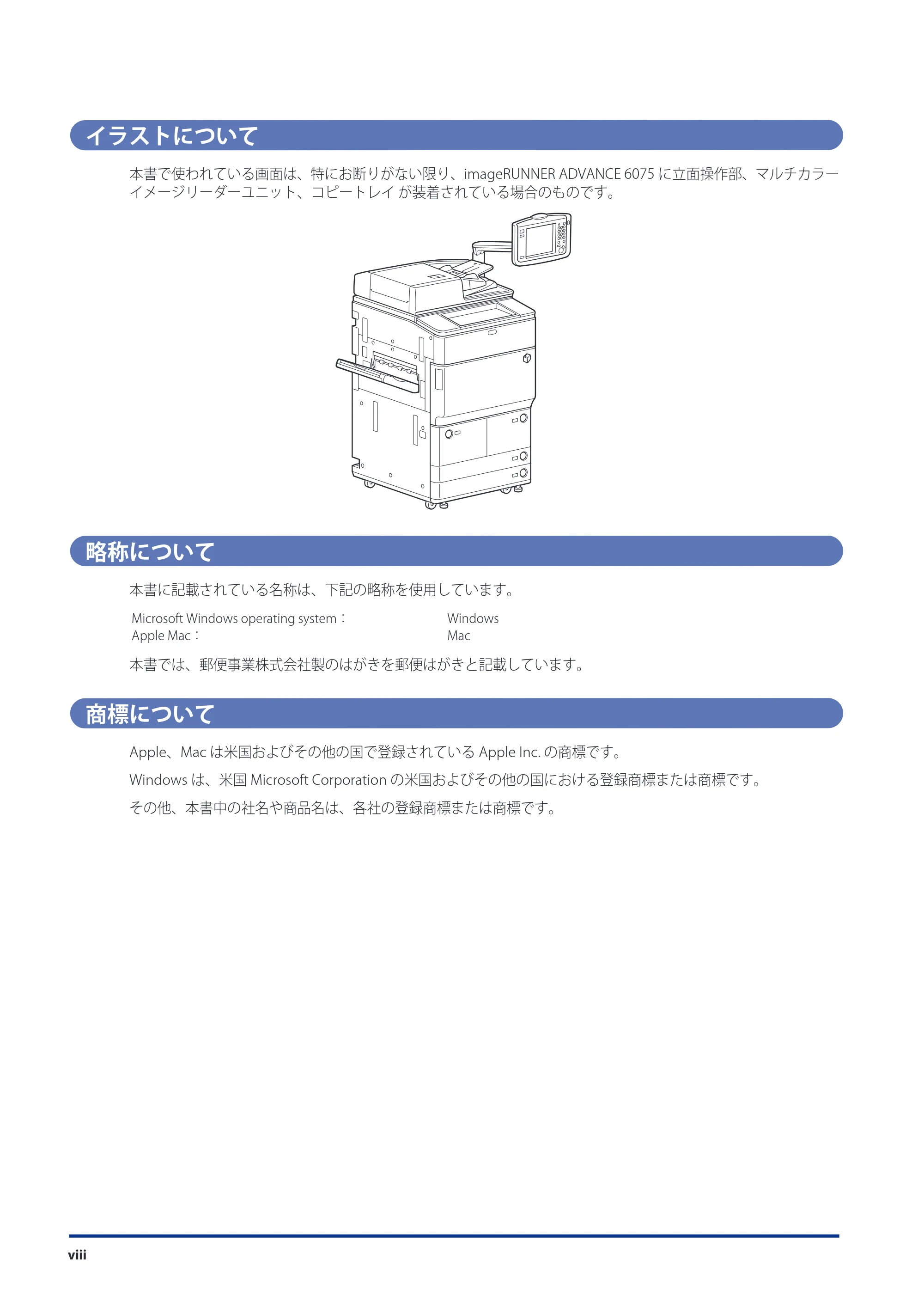 キヤノン imageRUNNER-ADVANCE 6075/6065/6065-R/6055 メンテナンスガイド 2011年12月1日更新 （PDF：6.46MB） — イラストについて — 原本ページ — 10ページ
