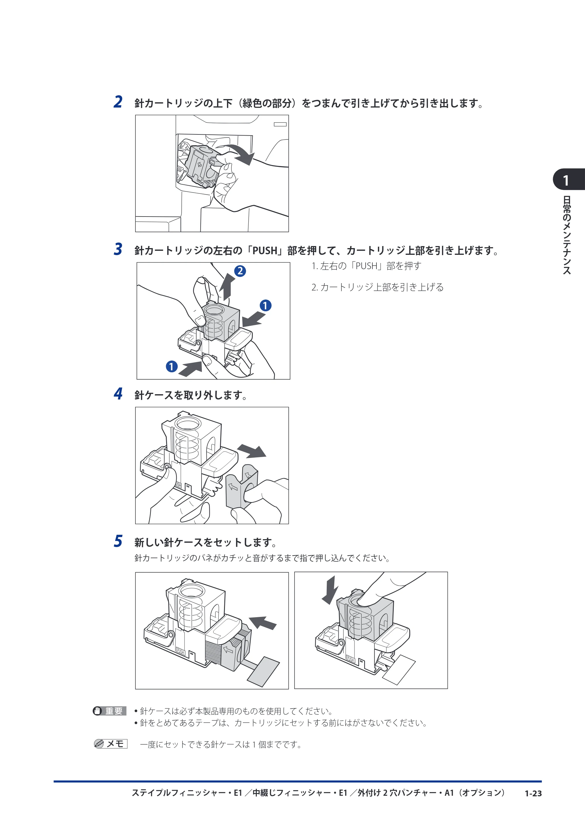 キヤノン imageRUNNER-ADVANCE 6075/6065/6065-R/6055 メンテナンスガイド 2011年12月1日更新 （PDF：6.46MB） — 原本ページ — 33ページ