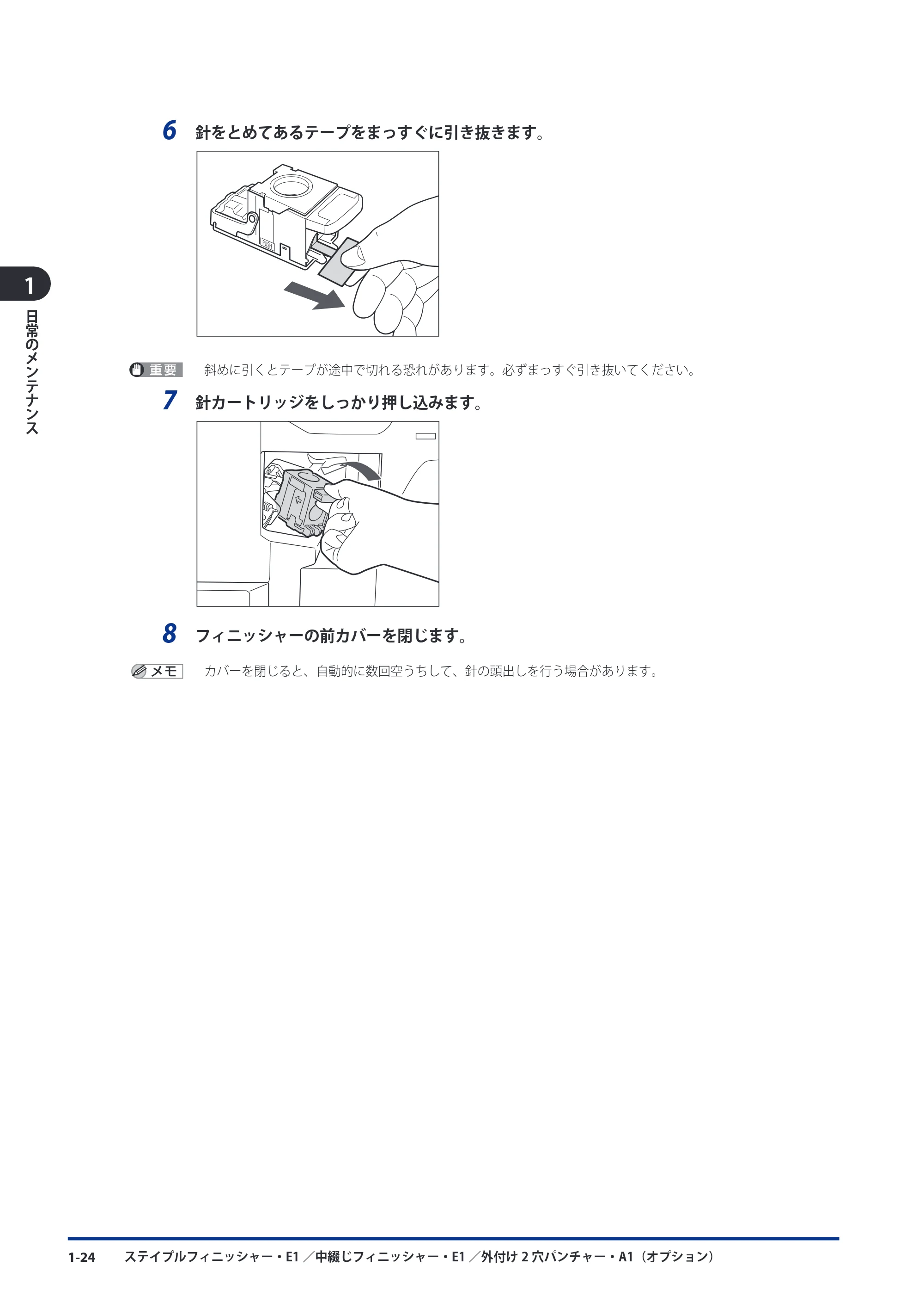 キヤノン imageRUNNER-ADVANCE 6075/6065/6065-R/6055 メンテナンスガイド 2011年12月1日更新 （PDF：6.46MB） — 原本ページ — 34ページ