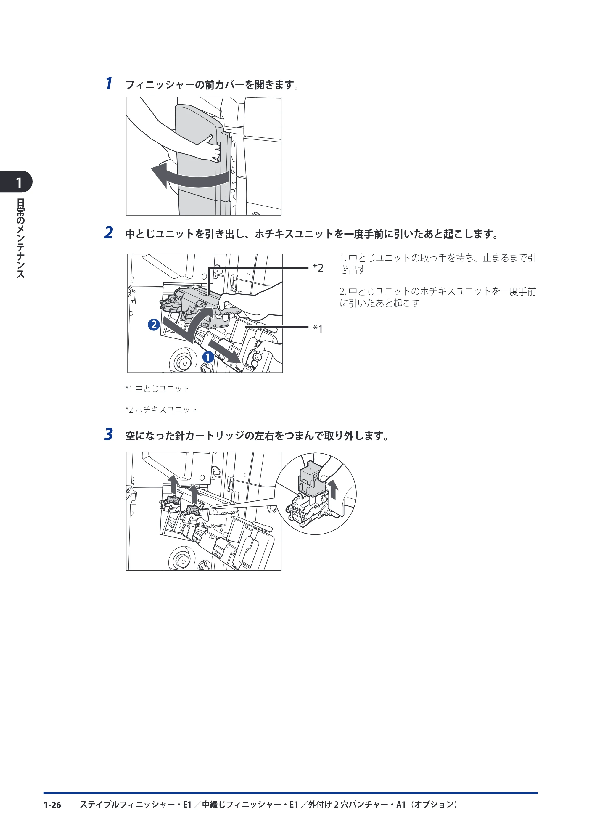 キヤノン imageRUNNER-ADVANCE 6075/6065/6065-R/6055 メンテナンスガイド 2011年12月1日更新 （PDF：6.46MB） — 原本ページ — 36ページ