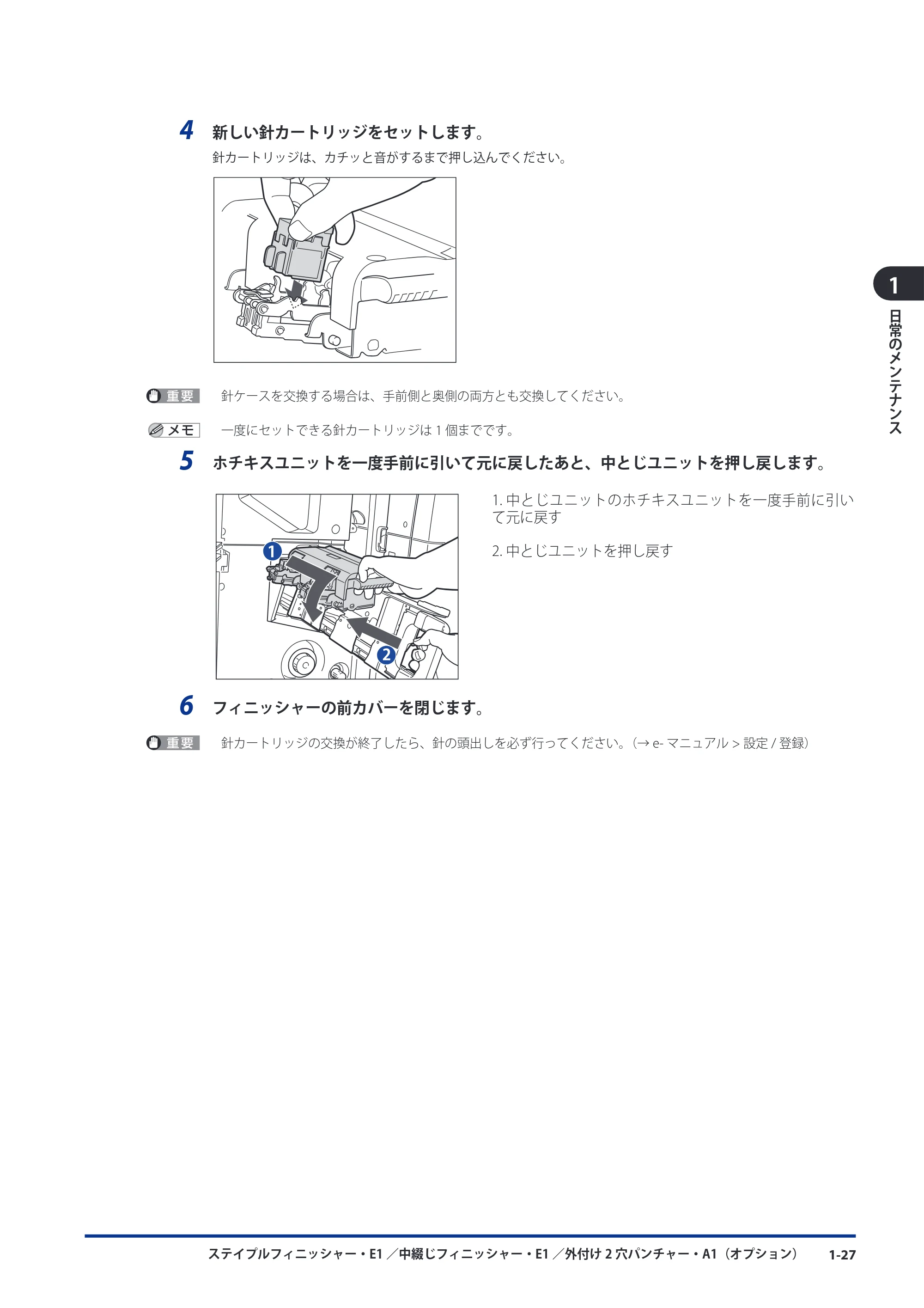 キヤノン imageRUNNER-ADVANCE 6075/6065/6065-R/6055 メンテナンスガイド 2011年12月1日更新 （PDF：6.46MB） — 原本ページ — 37ページ