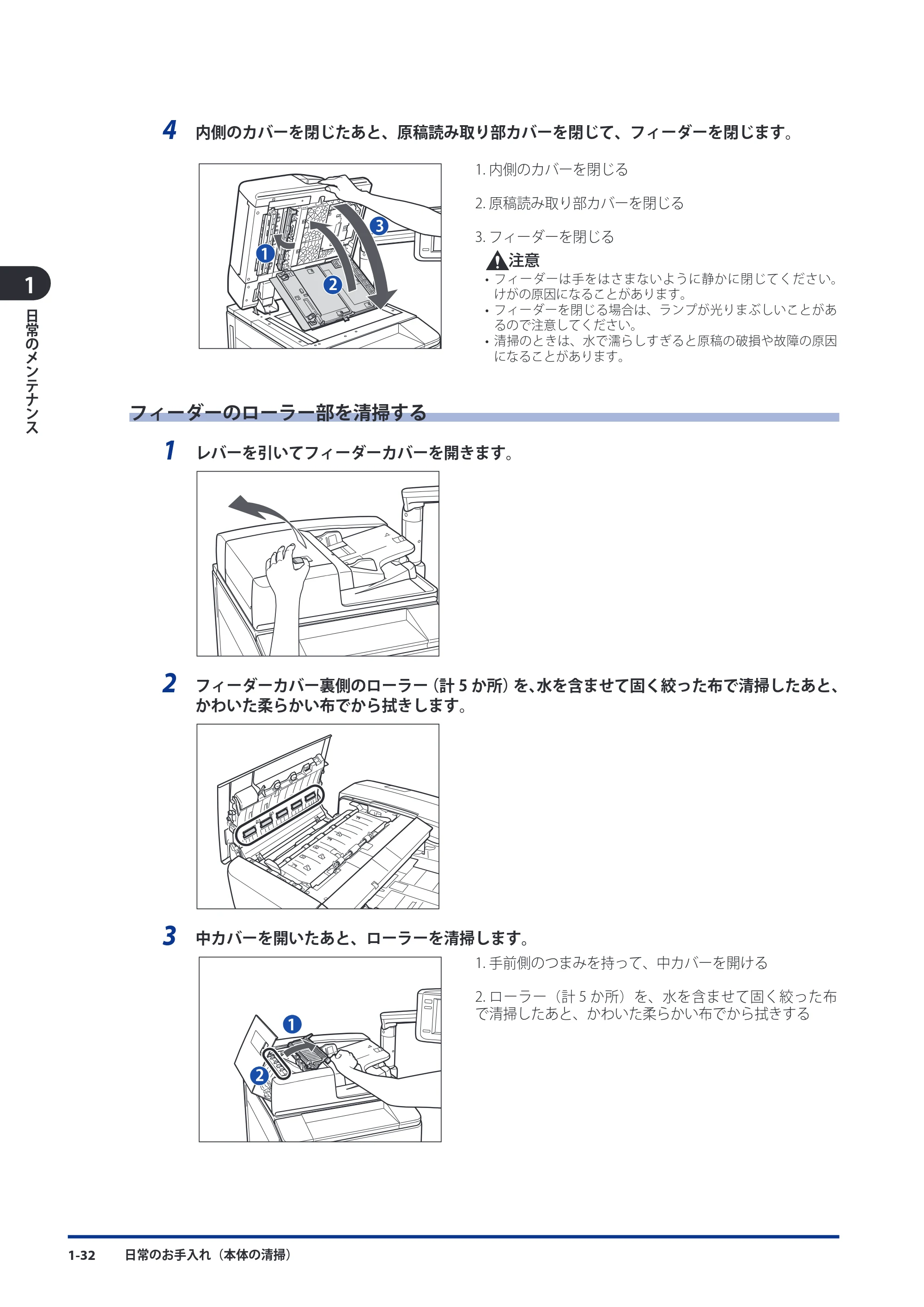 キヤノン imageRUNNER-ADVANCE 6075/6065/6065-R/6055 メンテナンスガイド 2011年12月1日更新 （PDF：6.46MB） — フィーダーのローラー部を清掃する — 原本ページ — 42ページ