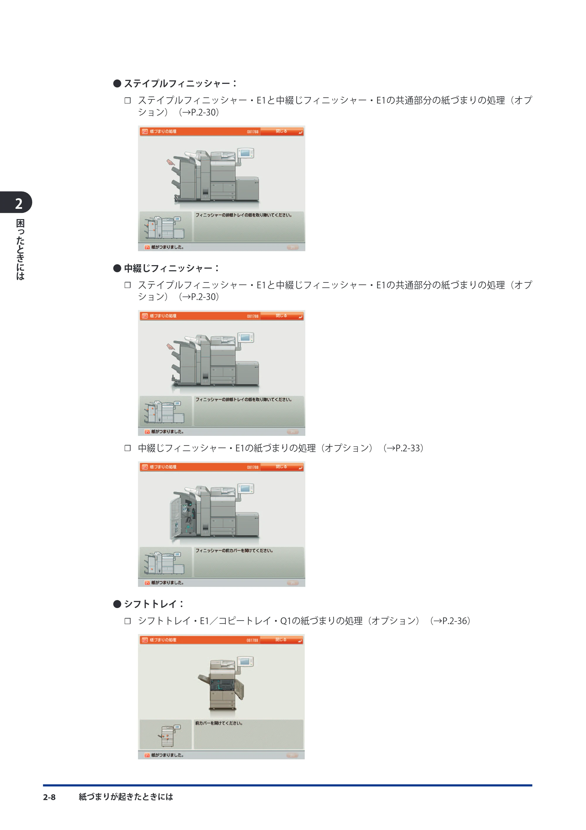 キヤノン imageRUNNER-ADVANCE 6075/6065/6065-R/6055 メンテナンスガイド 2011年12月1日更新 （PDF：6.46MB） — 原本ページ — 56ページ