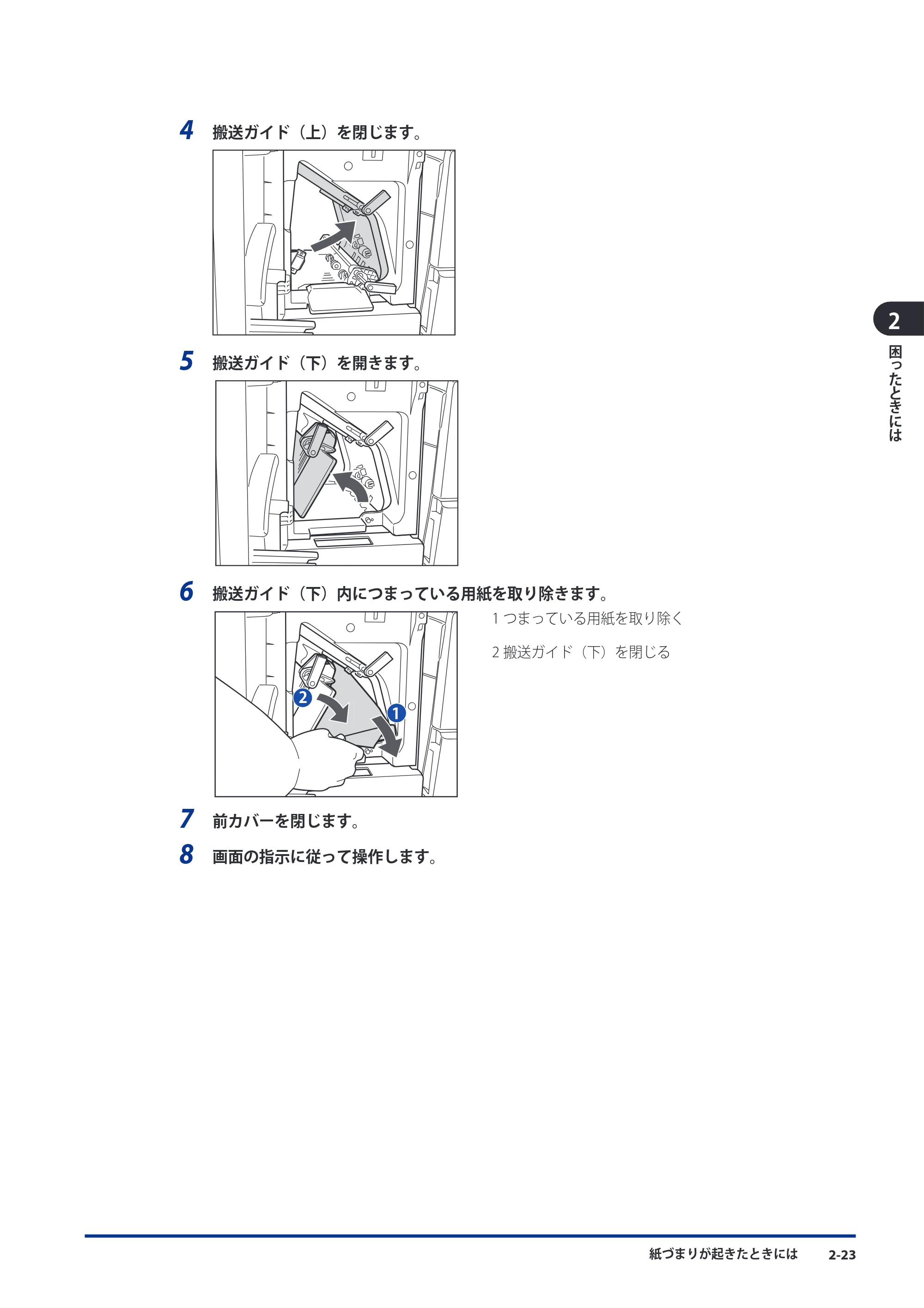 キヤノン imageRUNNER-ADVANCE 6075/6065/6065-R/6055 メンテナンスガイド 2011年12月1日更新 （PDF：6.46MB） — 原本ページ — 71ページ