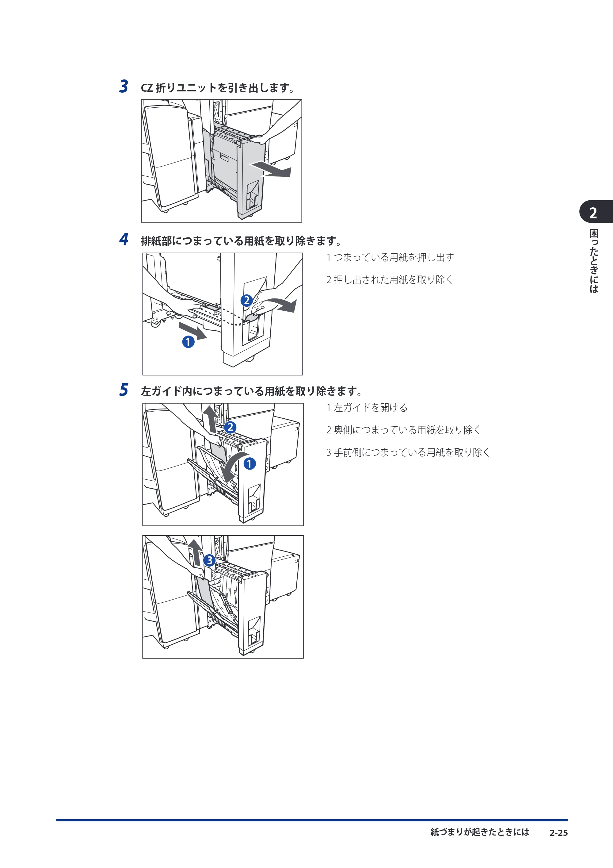 キヤノン imageRUNNER-ADVANCE 6075/6065/6065-R/6055 メンテナンスガイド 2011年12月1日更新 （PDF：6.46MB） — 原本ページ — 73ページ