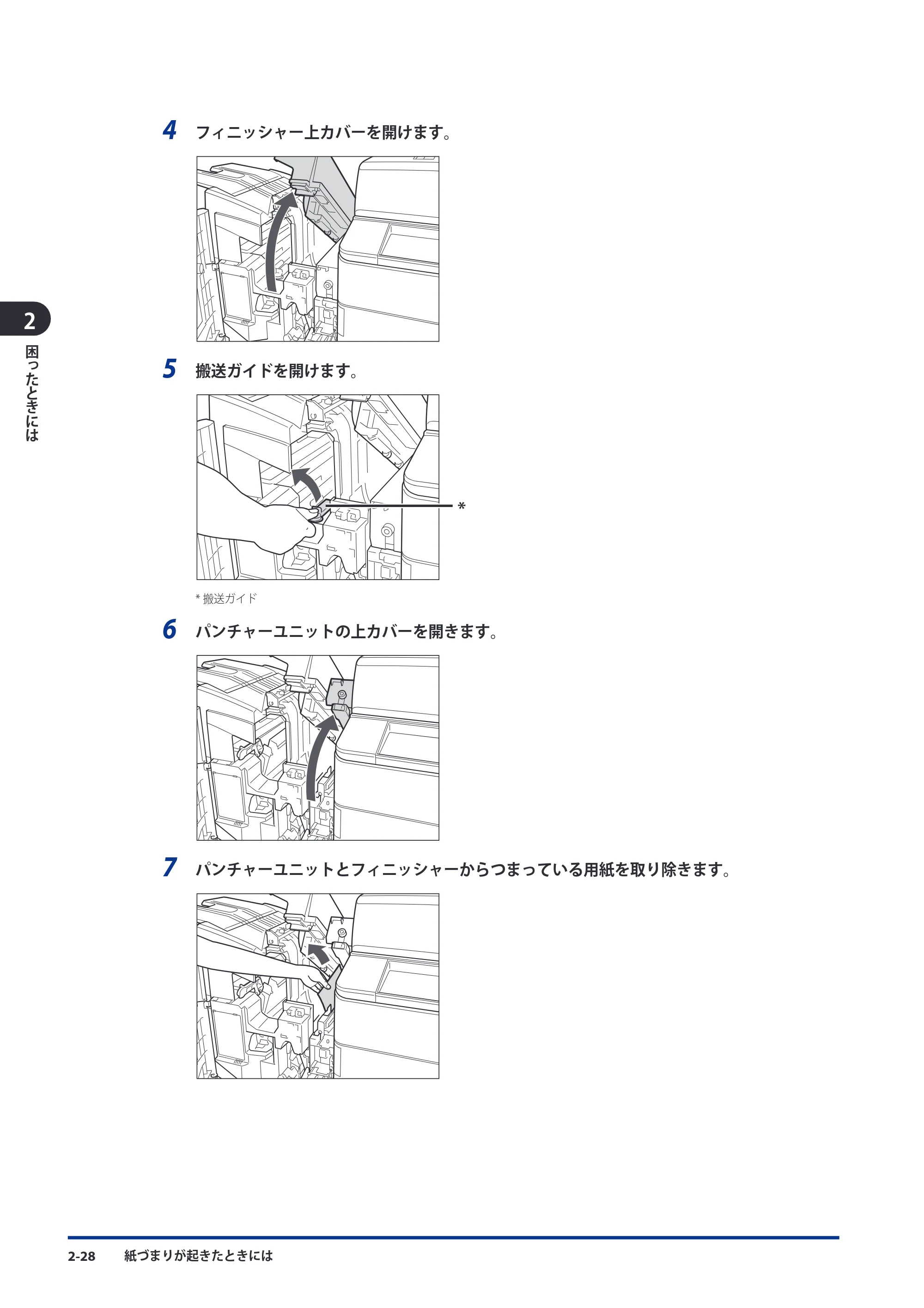 キヤノン imageRUNNER-ADVANCE 6075/6065/6065-R/6055 メンテナンスガイド 2011年12月1日更新 （PDF：6.46MB） — 原本ページ — 76ページ