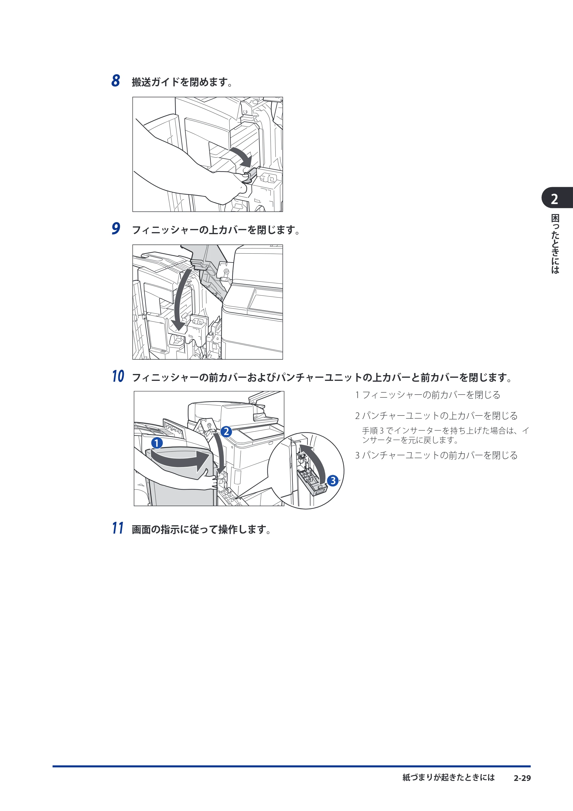 キヤノン imageRUNNER-ADVANCE 6075/6065/6065-R/6055 メンテナンスガイド 2011年12月1日更新 （PDF：6.46MB） — 原本ページ — 77ページ