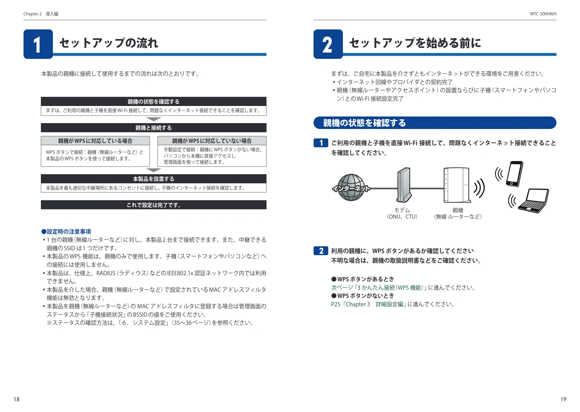 エレコム WTC-300HWH ユーザーズマニュアル — 原本ページ — 10ページ
