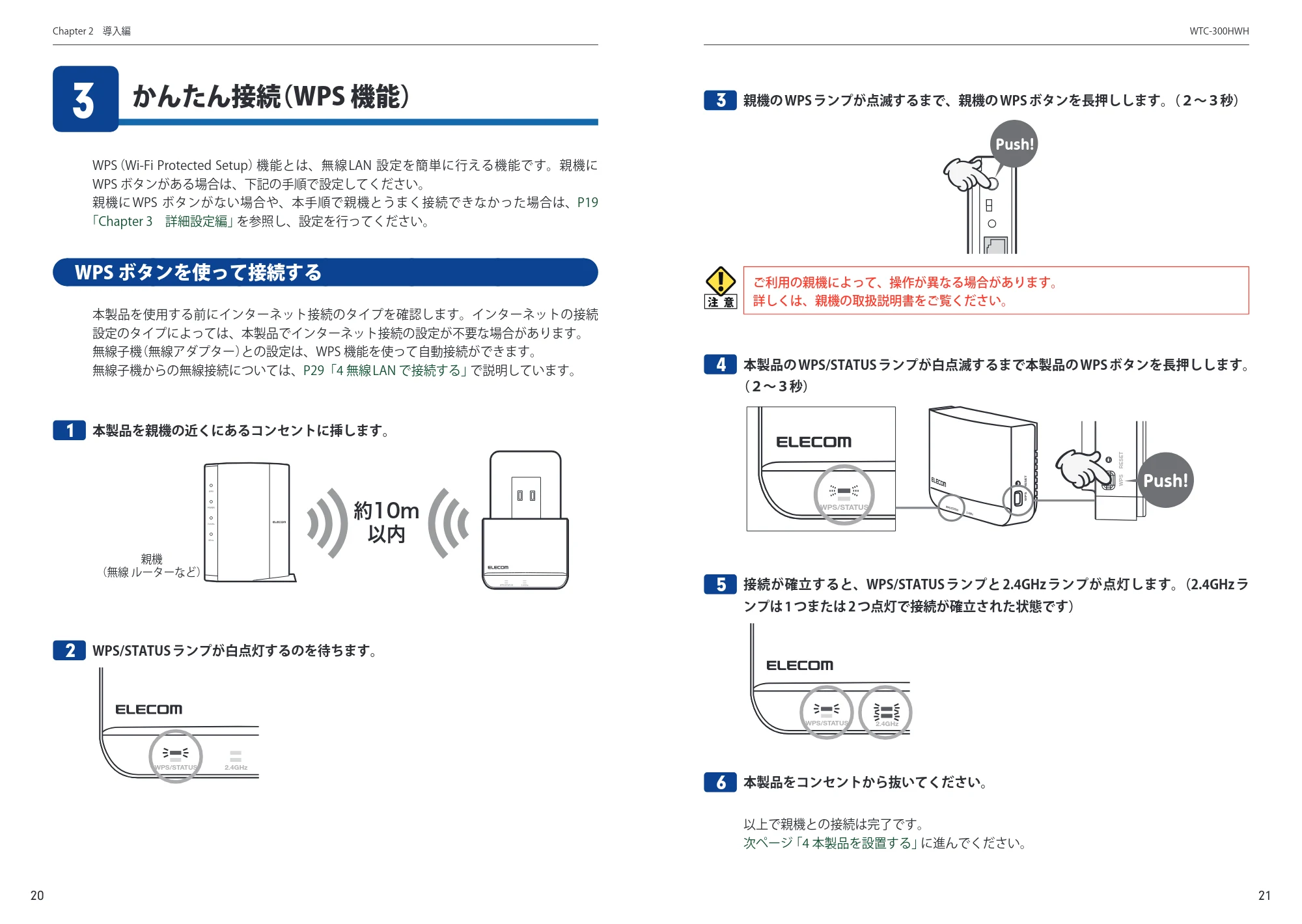 エレコム WTC-300HWH ユーザーズマニュアル — 原本ページ — 11ページ